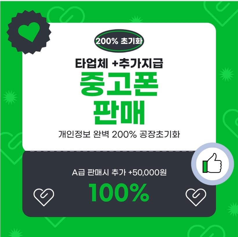 중고폰뱅크 울산동구점