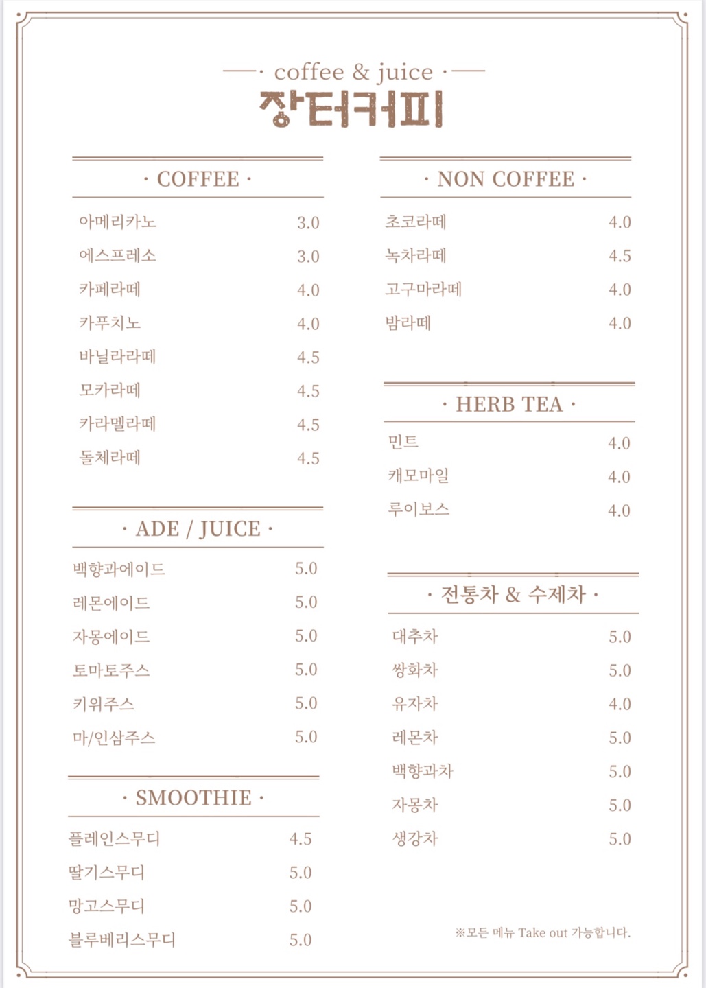 장터커피 반려동물 동반 애견카페