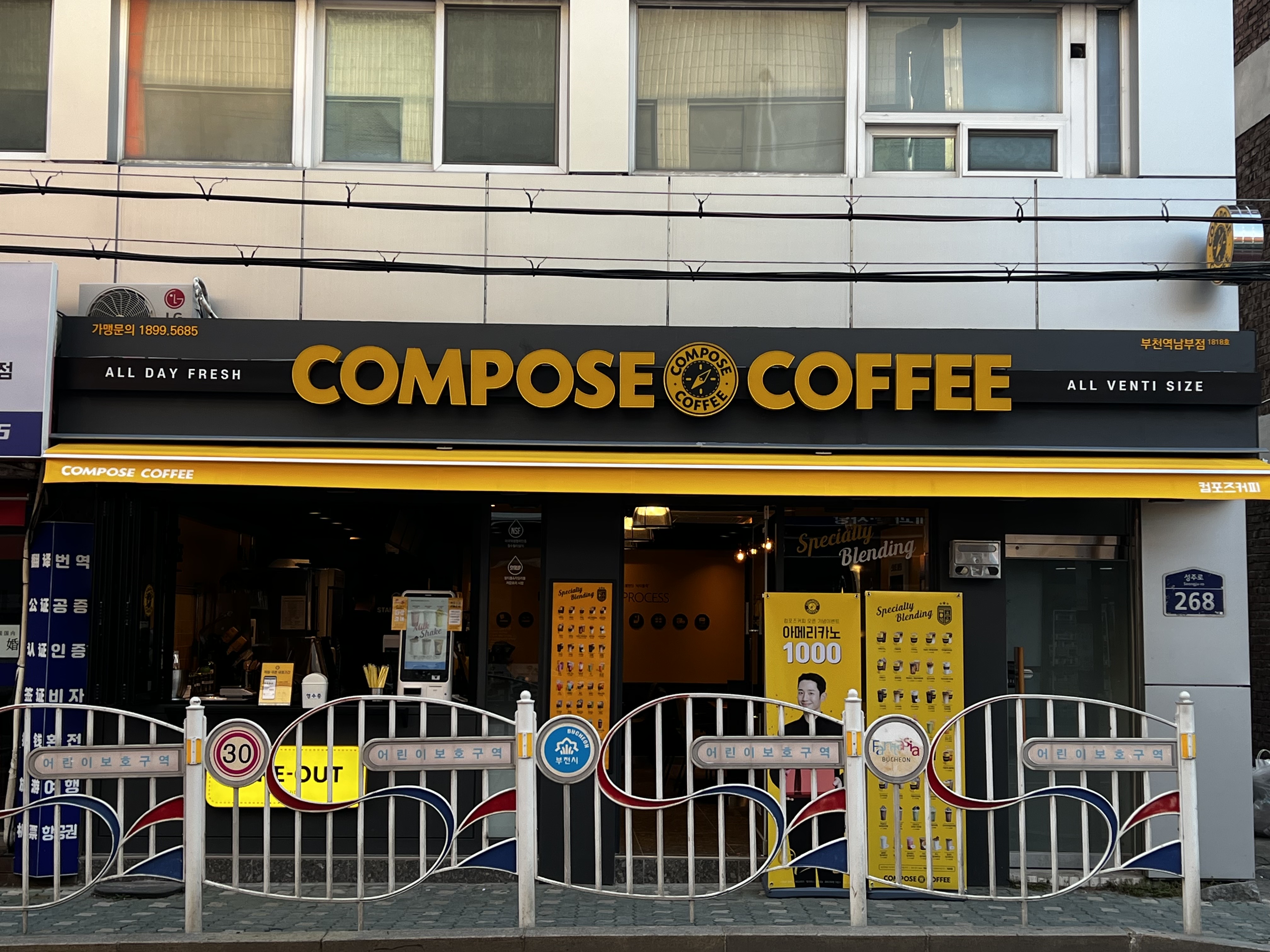 컴포즈커피 부천역남부점