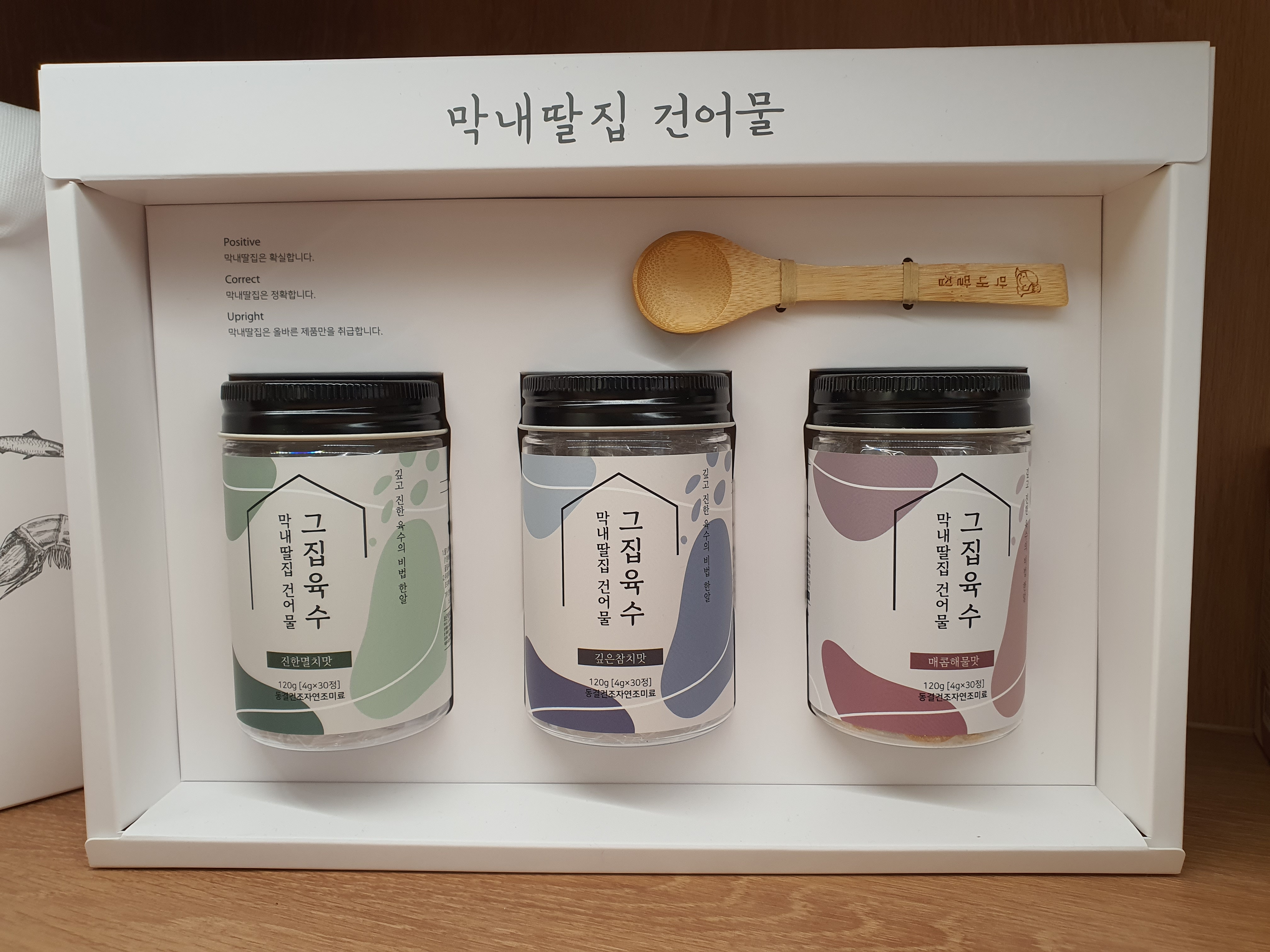 막내딸집건어물북면감계점