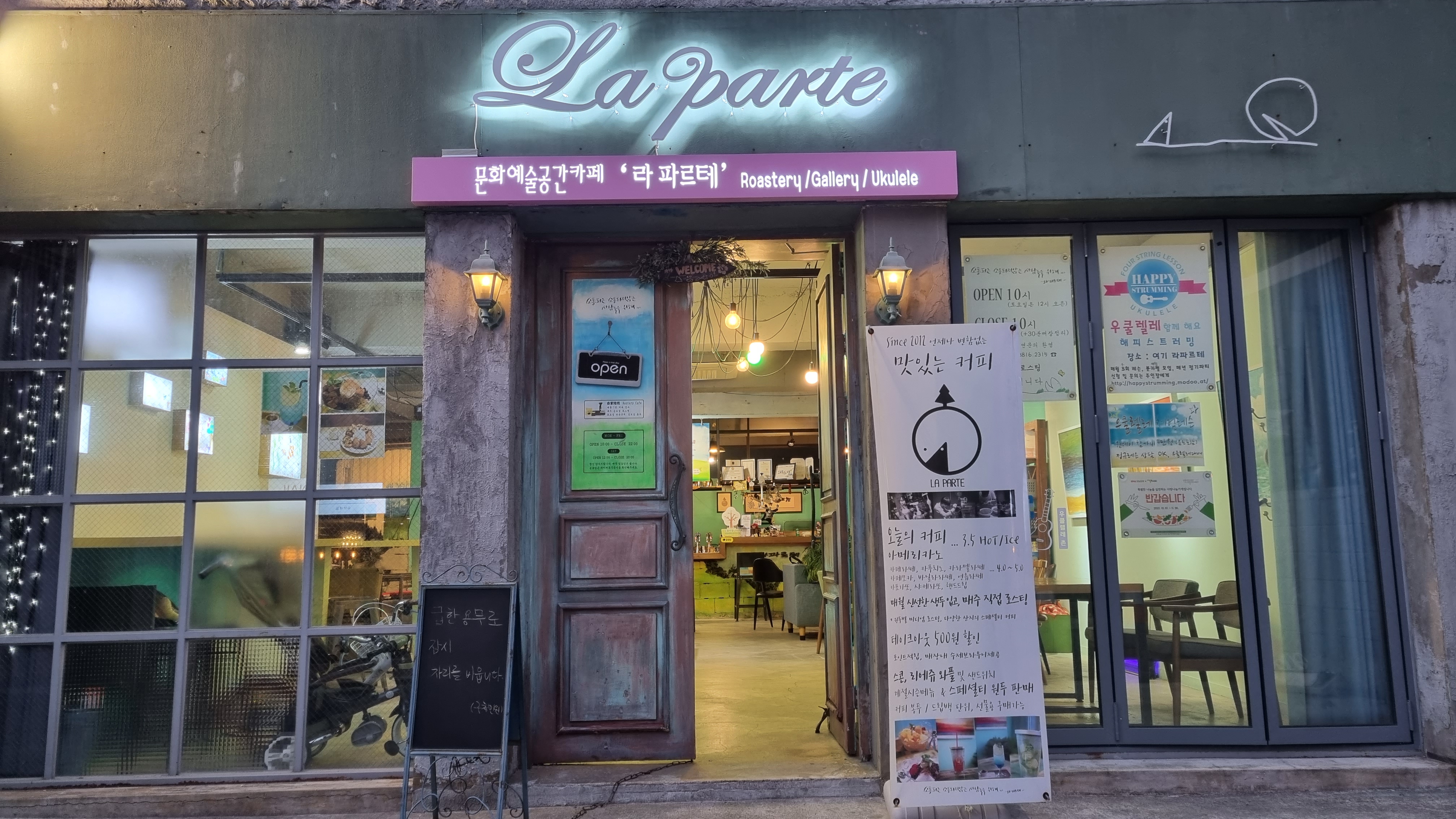 라파르테