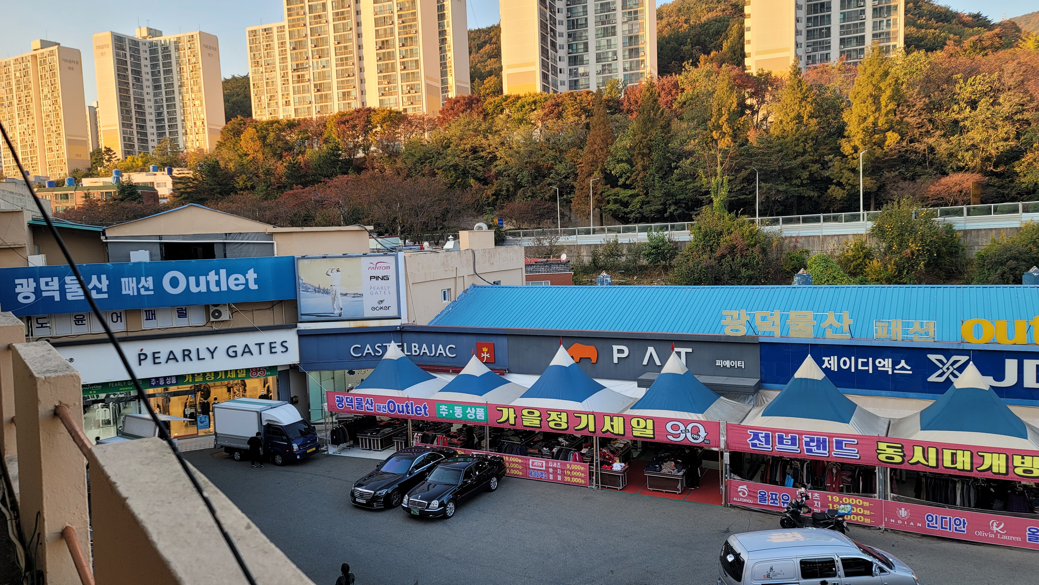 광덕물산패션아울렛