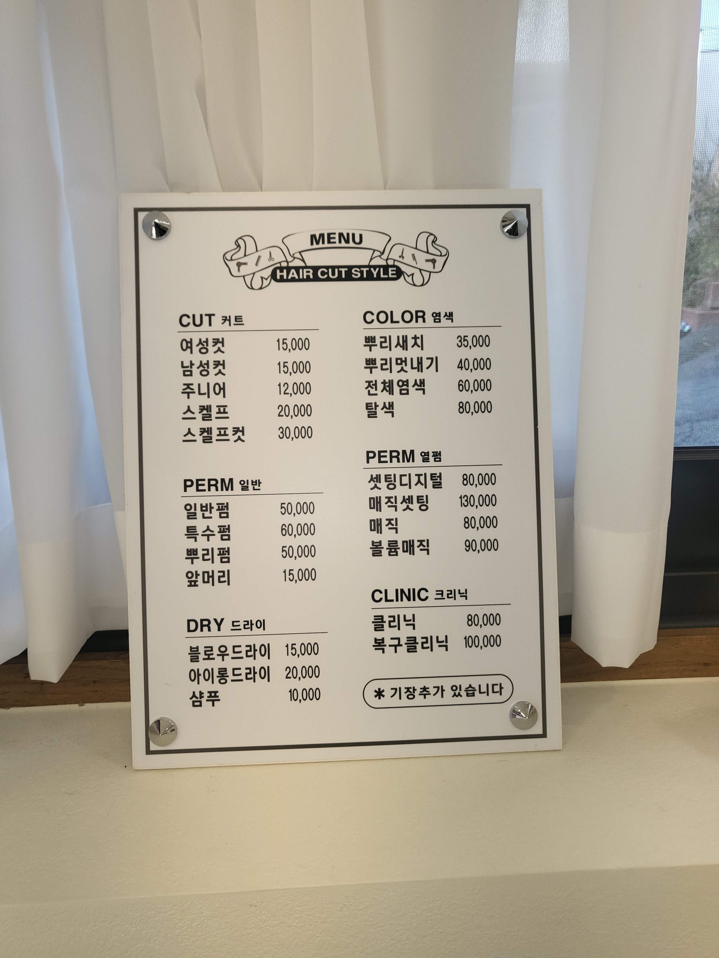 헤어뷰