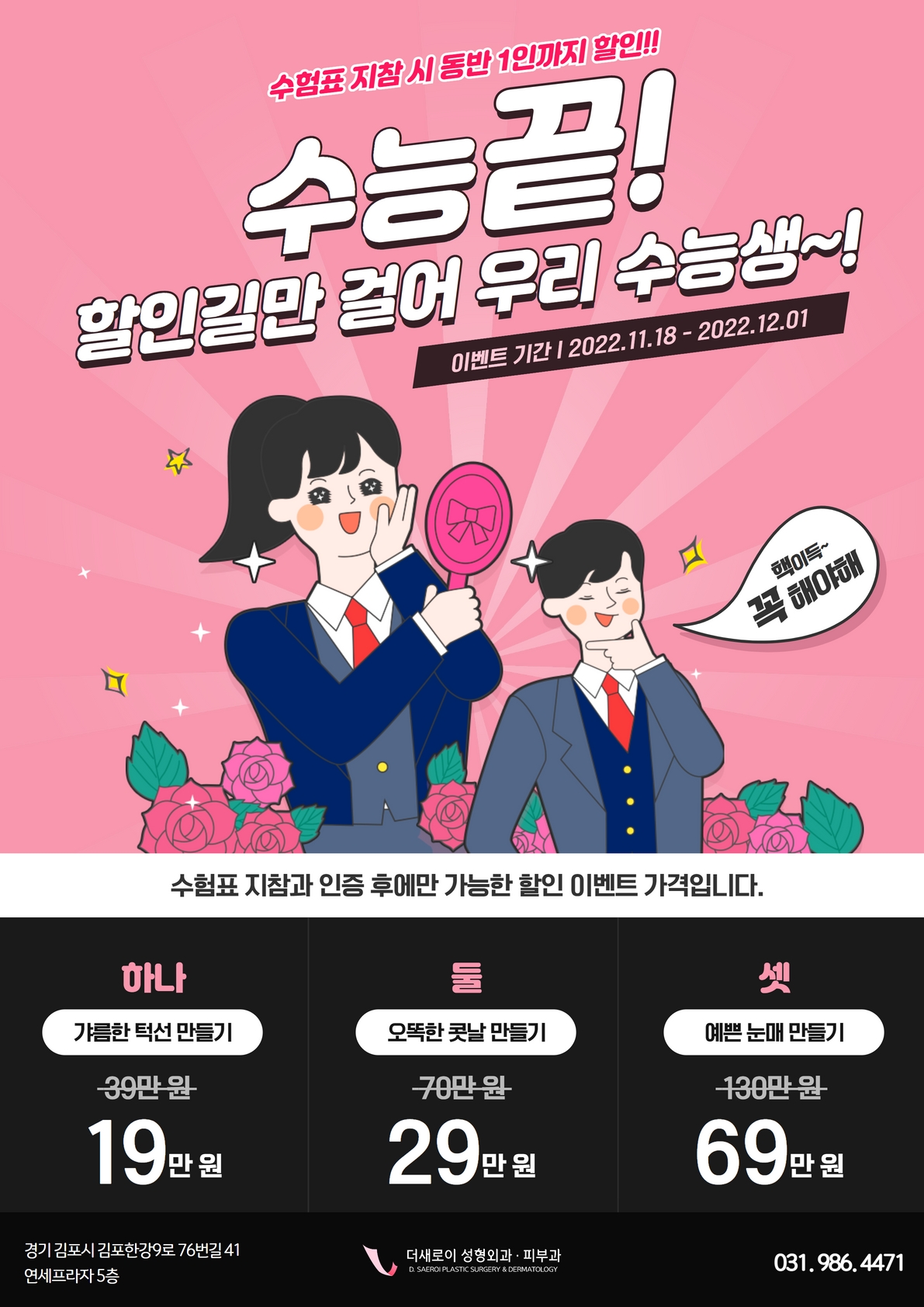 더새로이 의원 대표 이미지