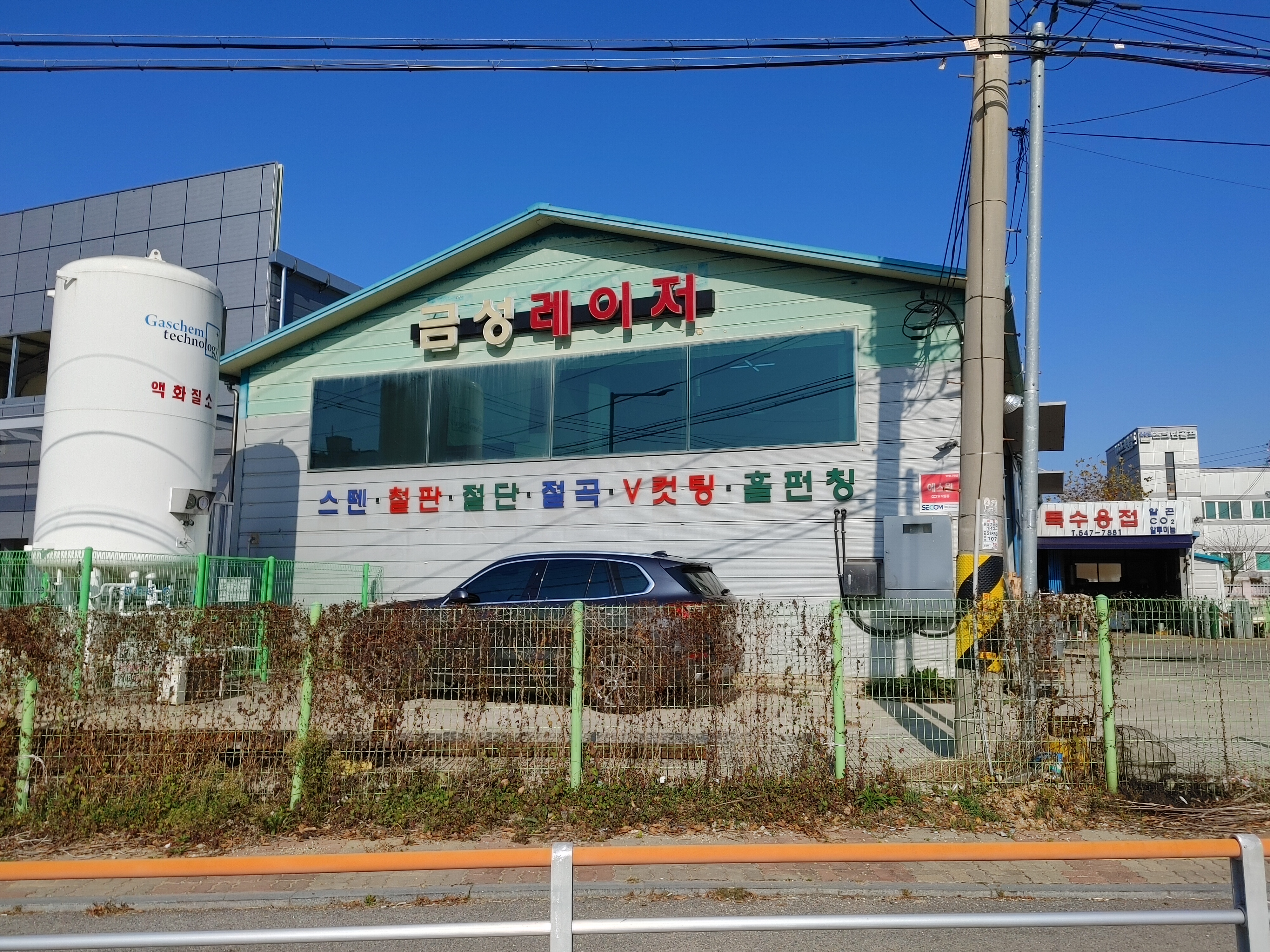 금성레이저