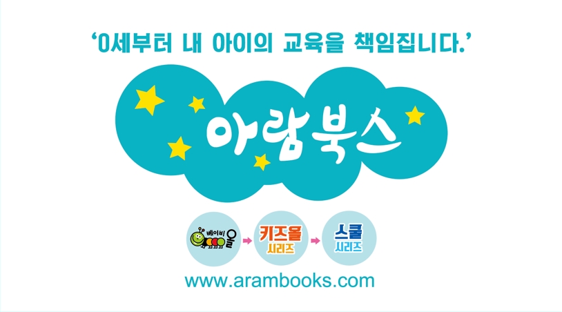 아람북스