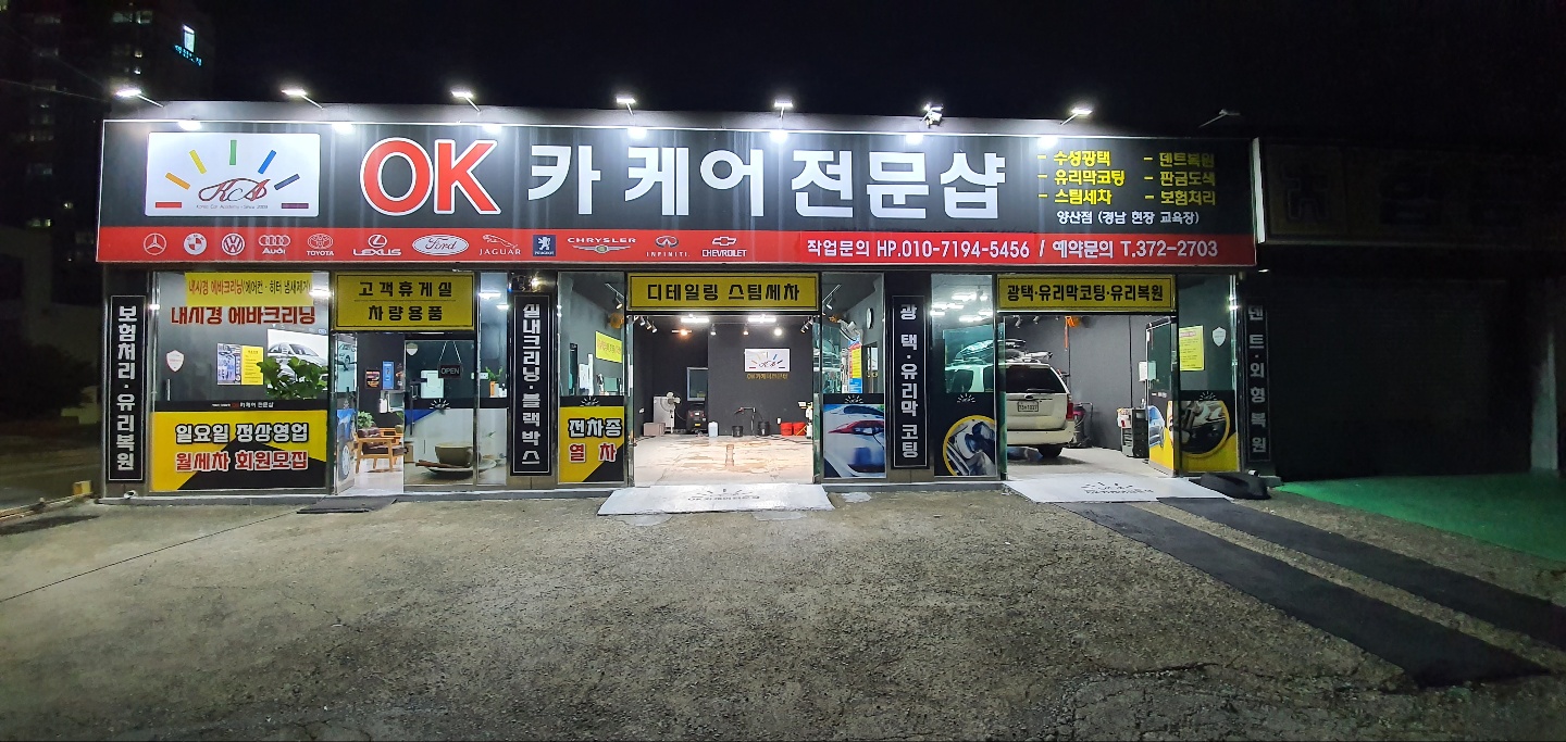 OK카케어