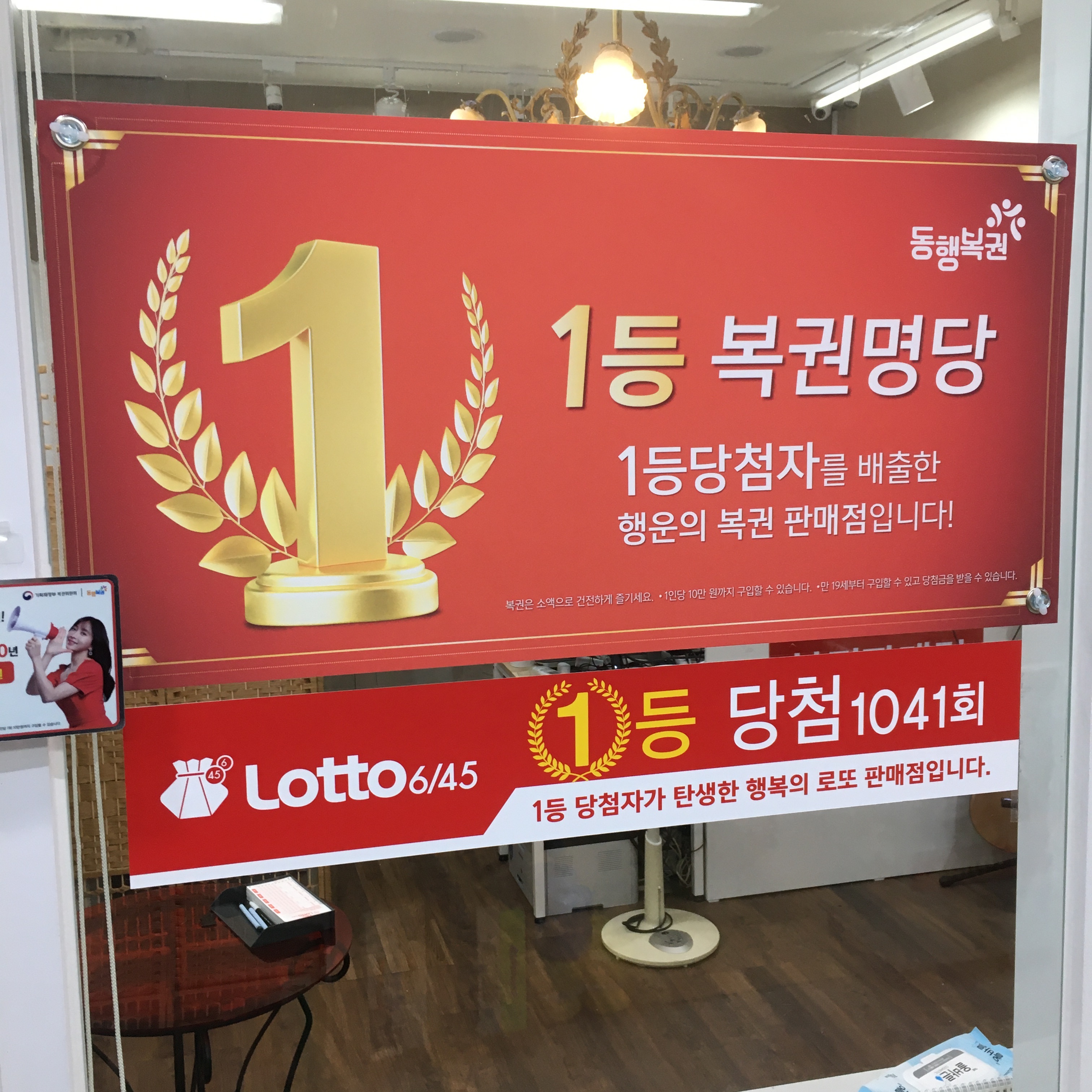 1등복권방