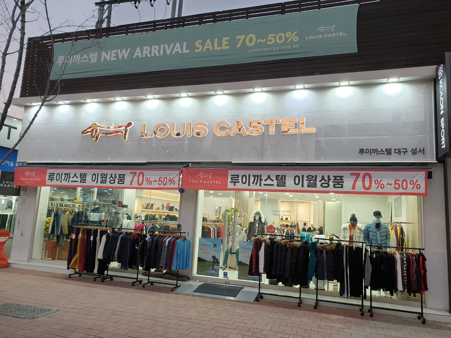 루이까스텔 대구성서