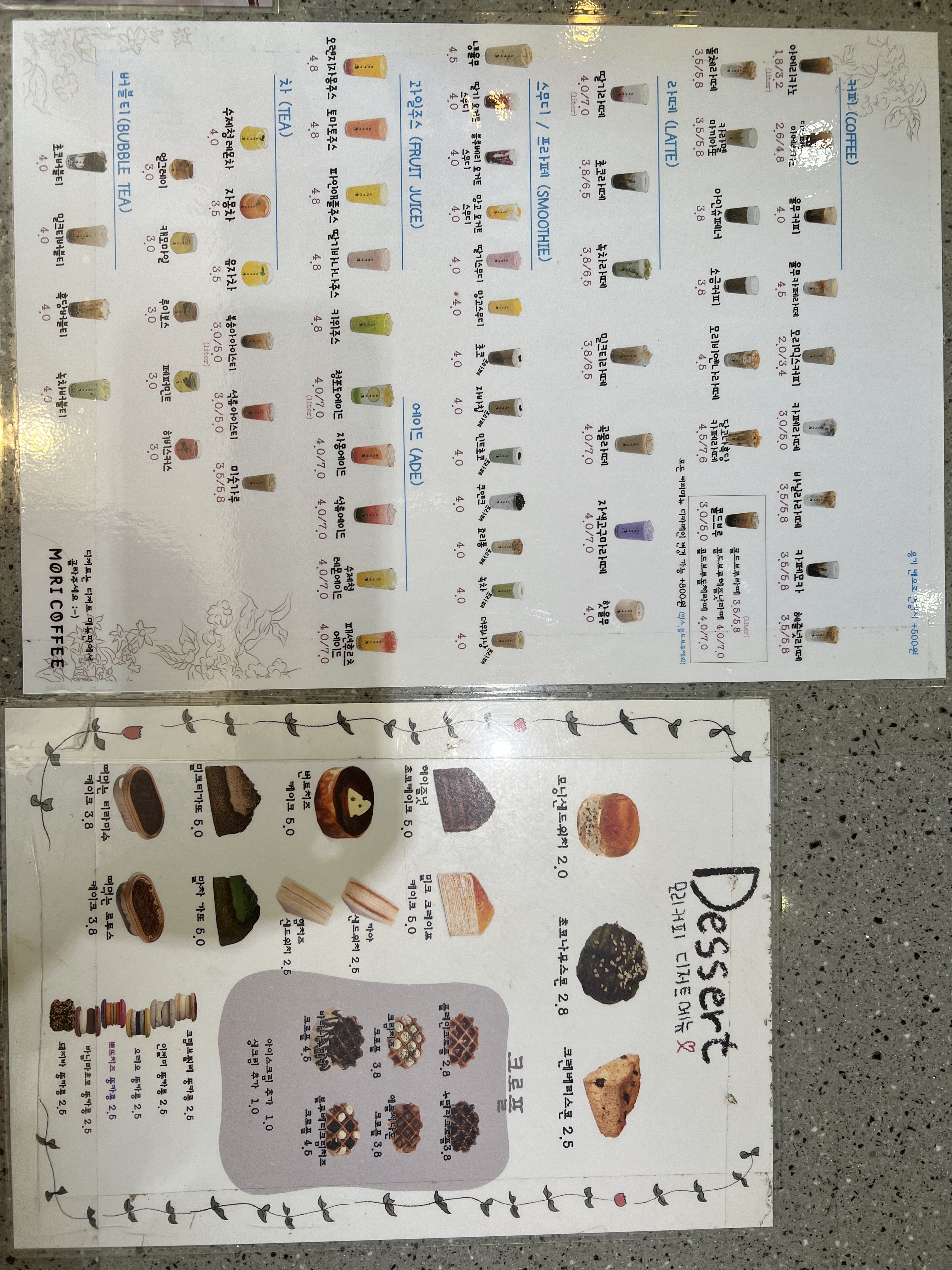 모리커피 포항흥해점
