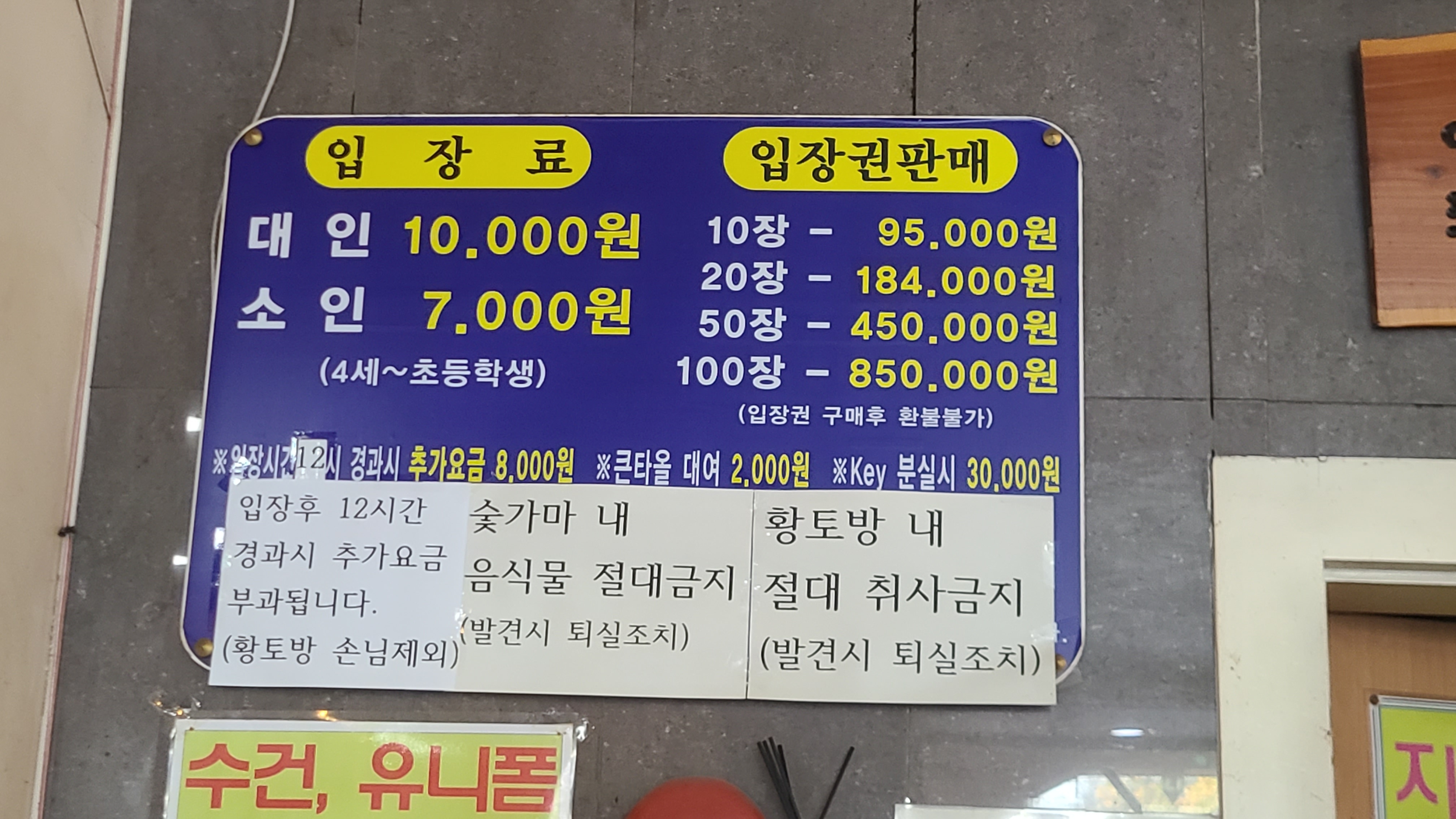 평택황토참숯가마