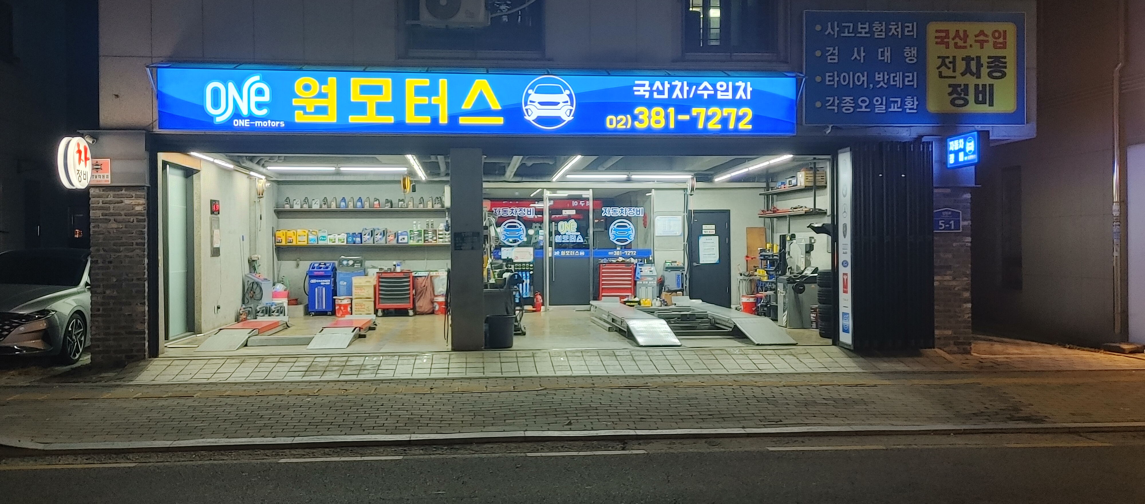 원모터스