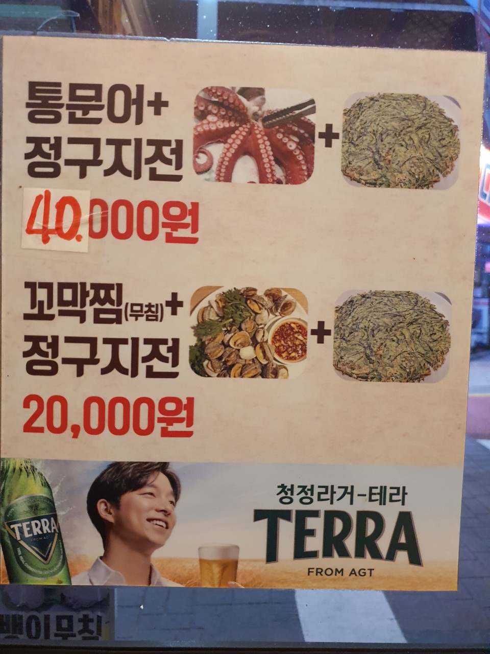 대박집