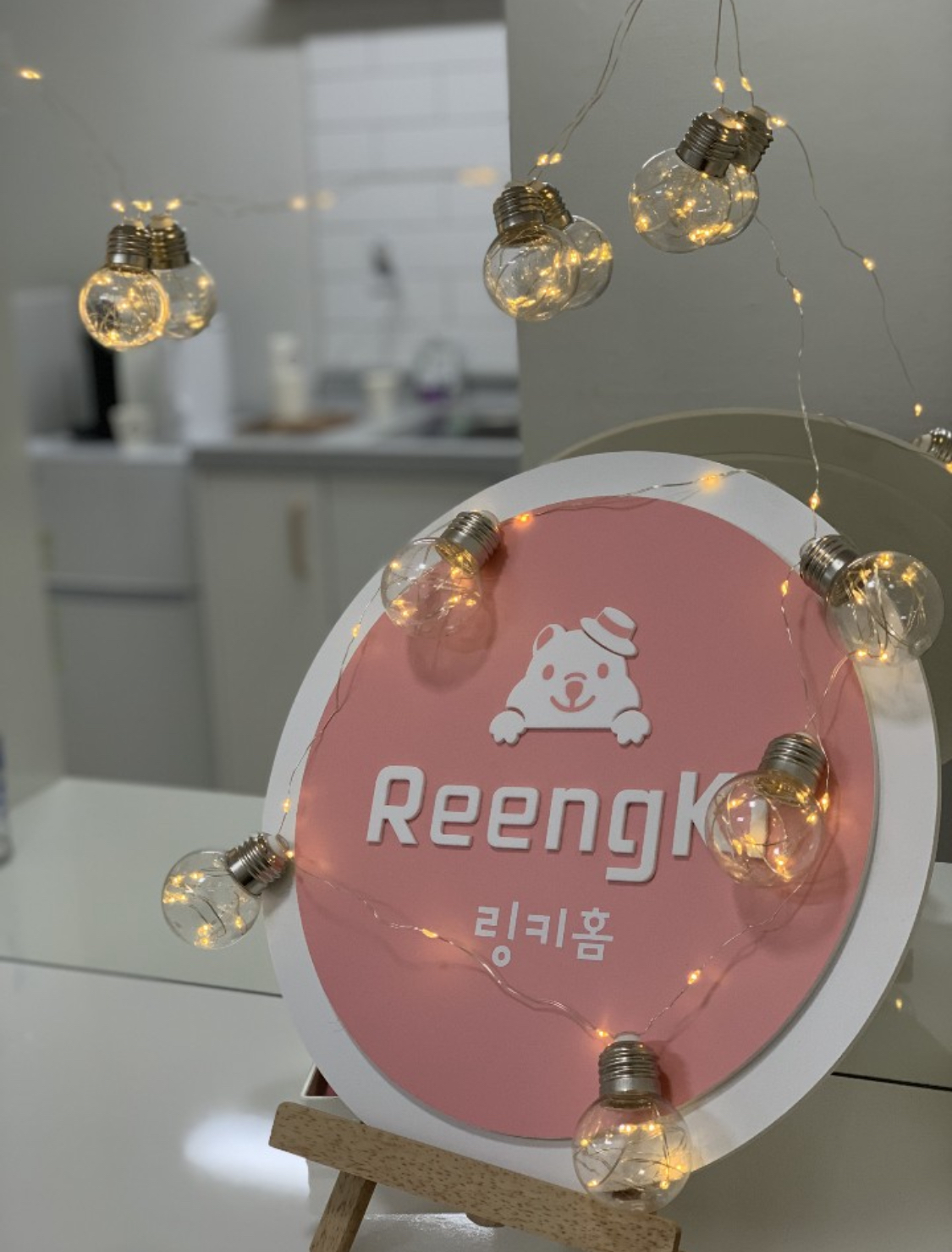 링키홈 킴스 대표 이미지