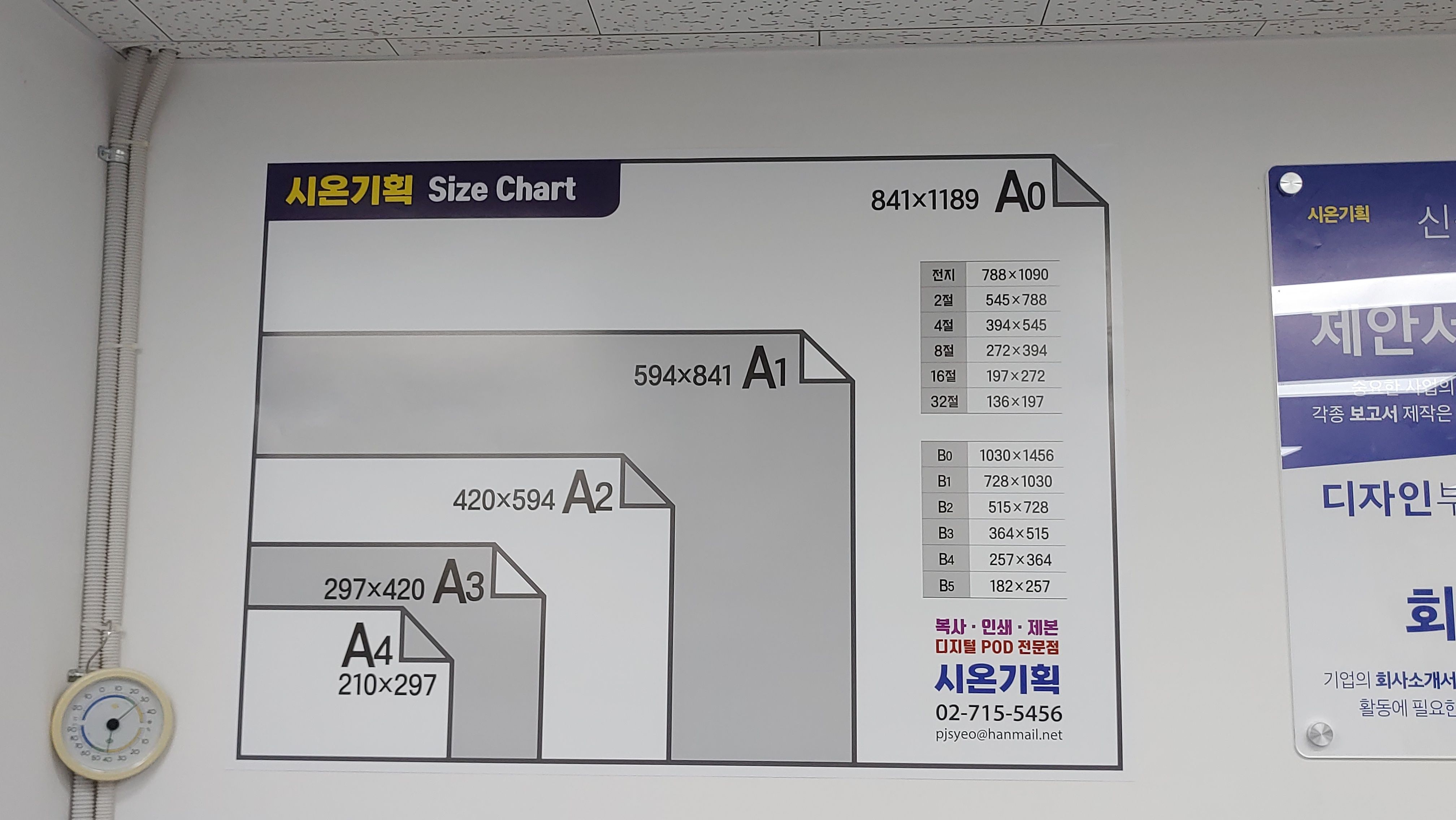 시온기획 인쇄