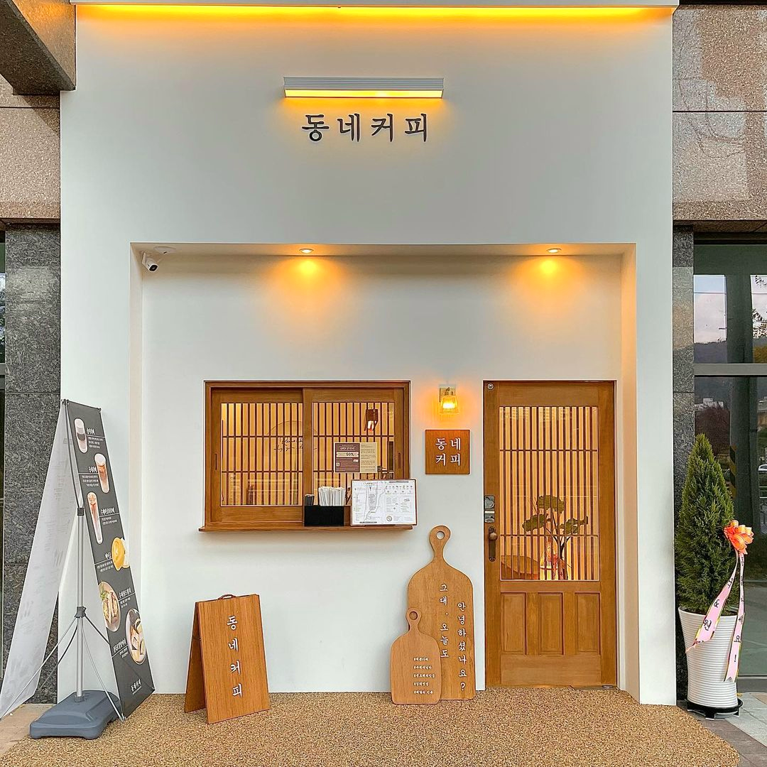 동네커피 연지공원점