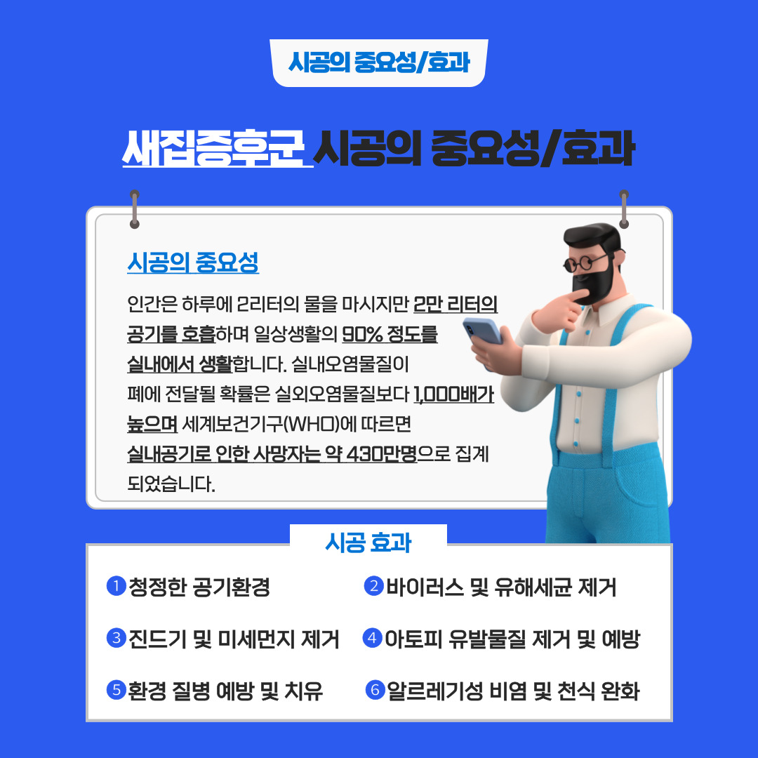 다올클린
