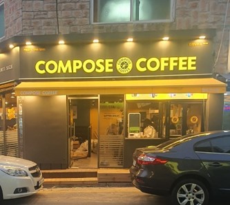 컴포즈커피 인천남촌점
