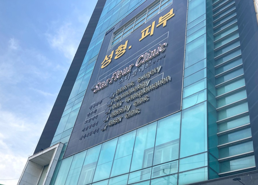 스타로미안연합의원 대표 이미지