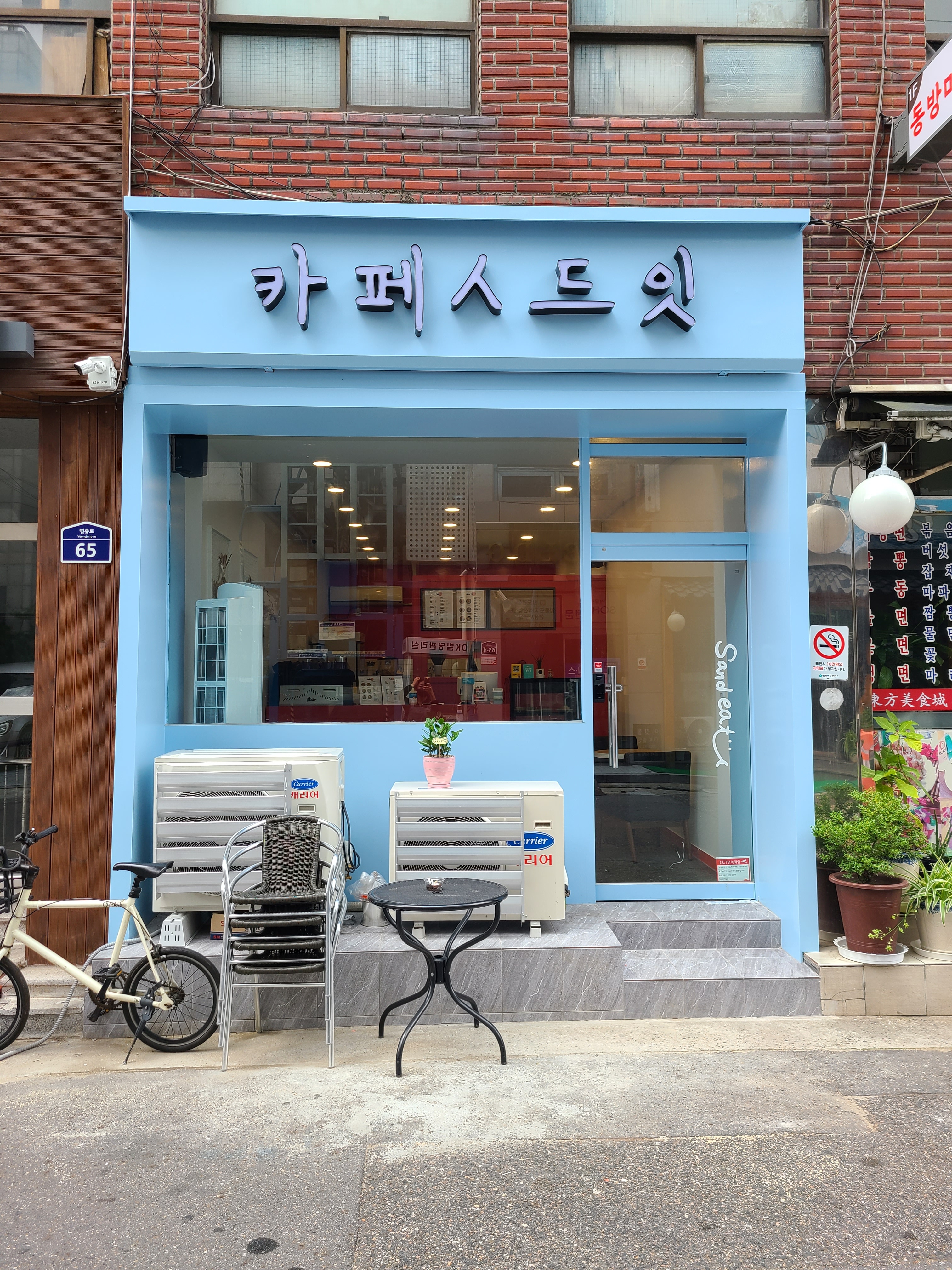 카페,샌드잇
