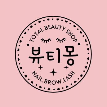 뷰티몽 네일,브로우 대표 이미지