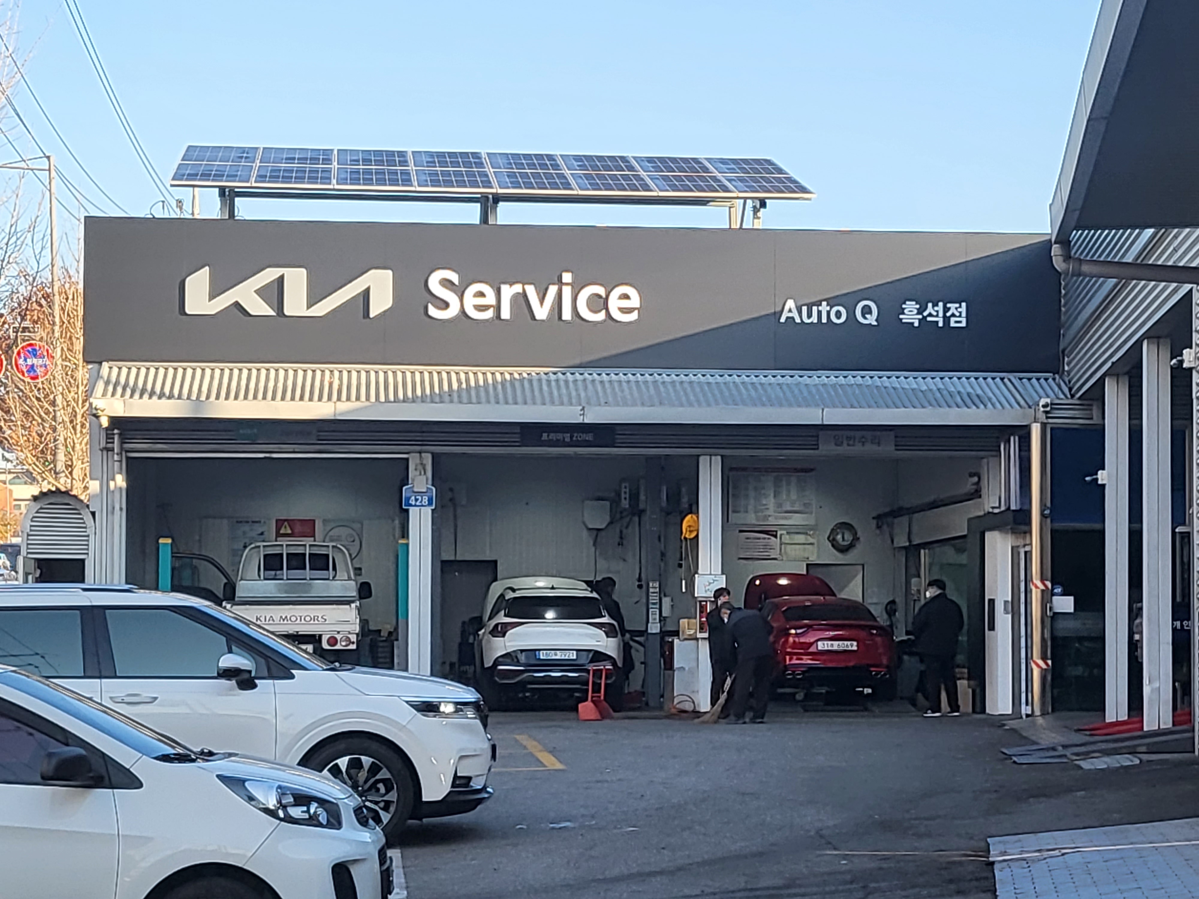기아오토큐 흑석점