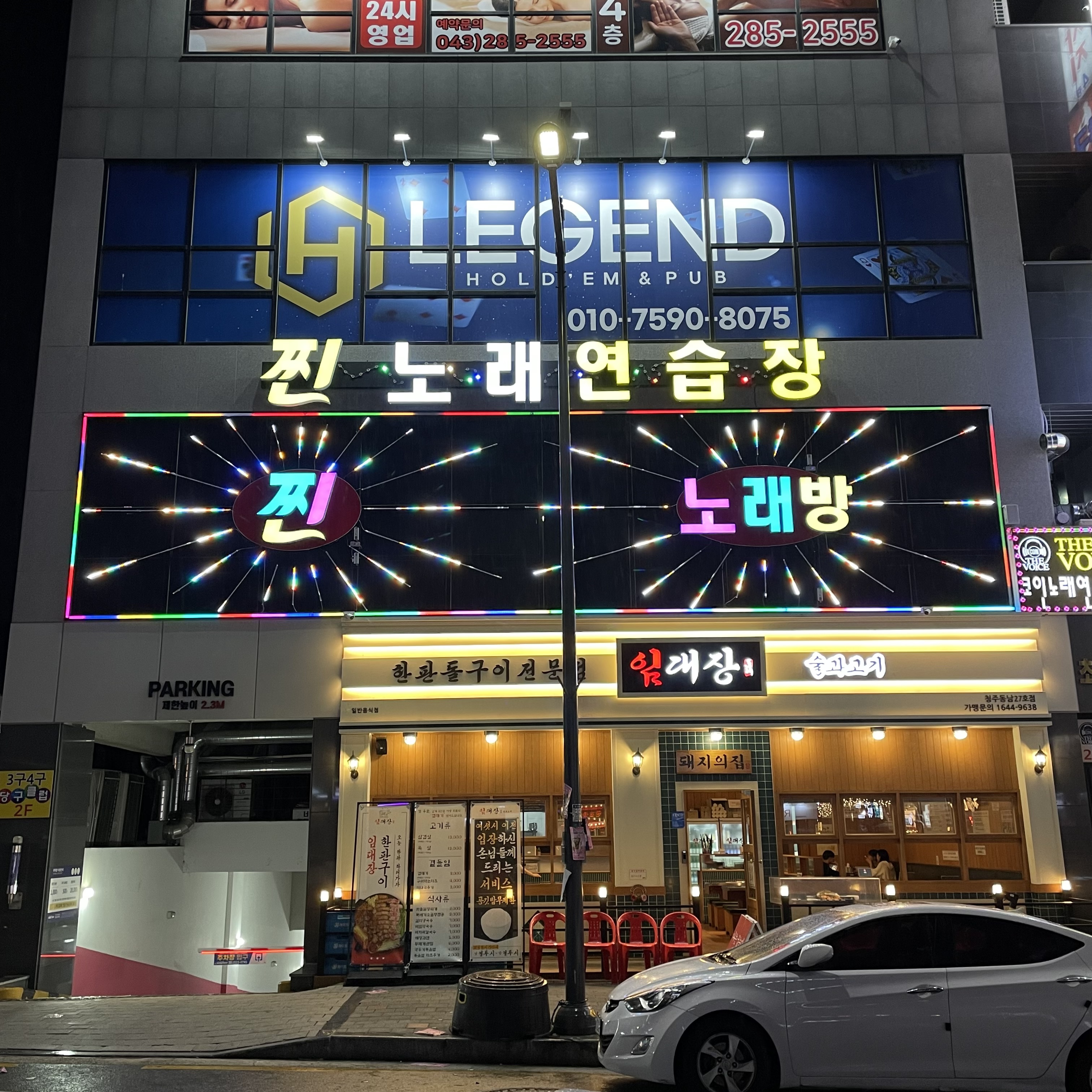 찐노래연습장