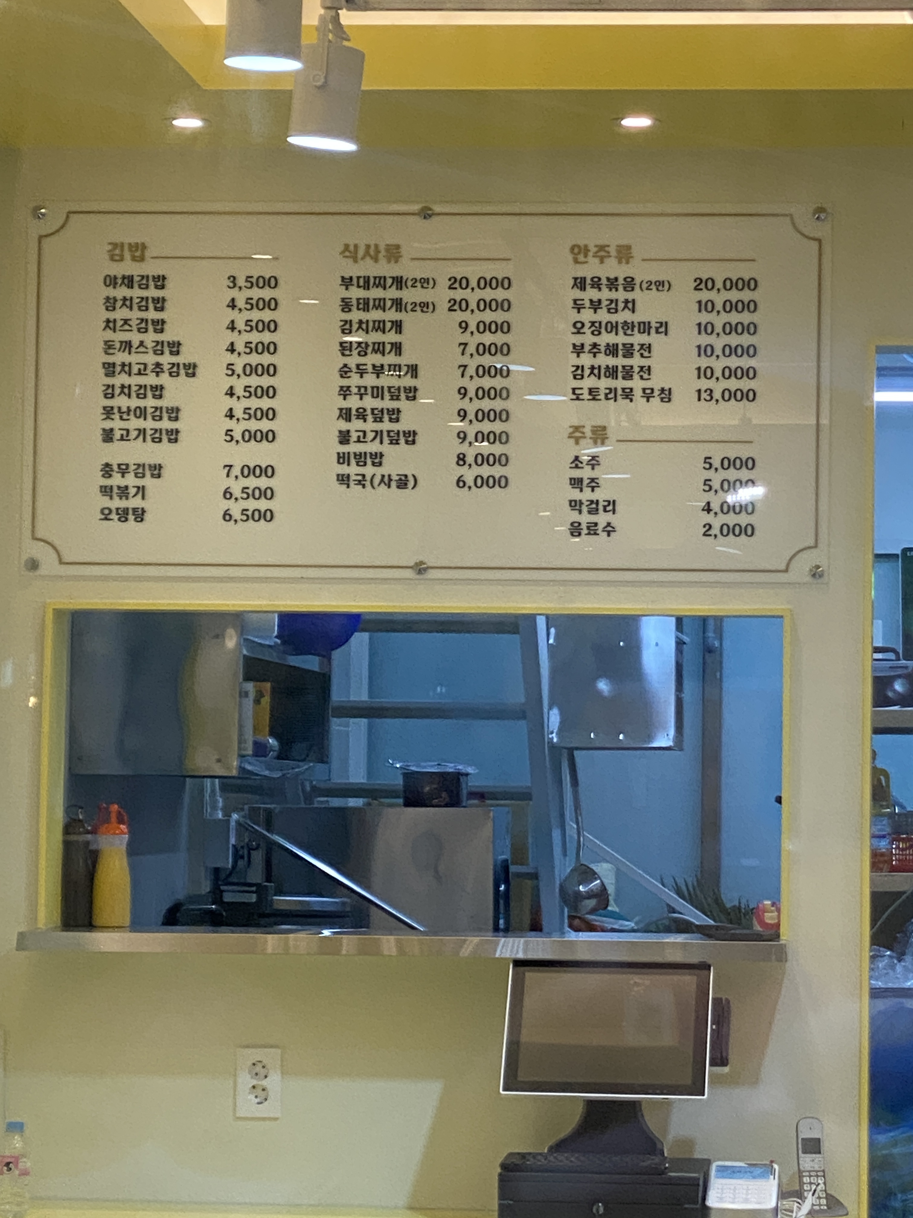 동백김밥