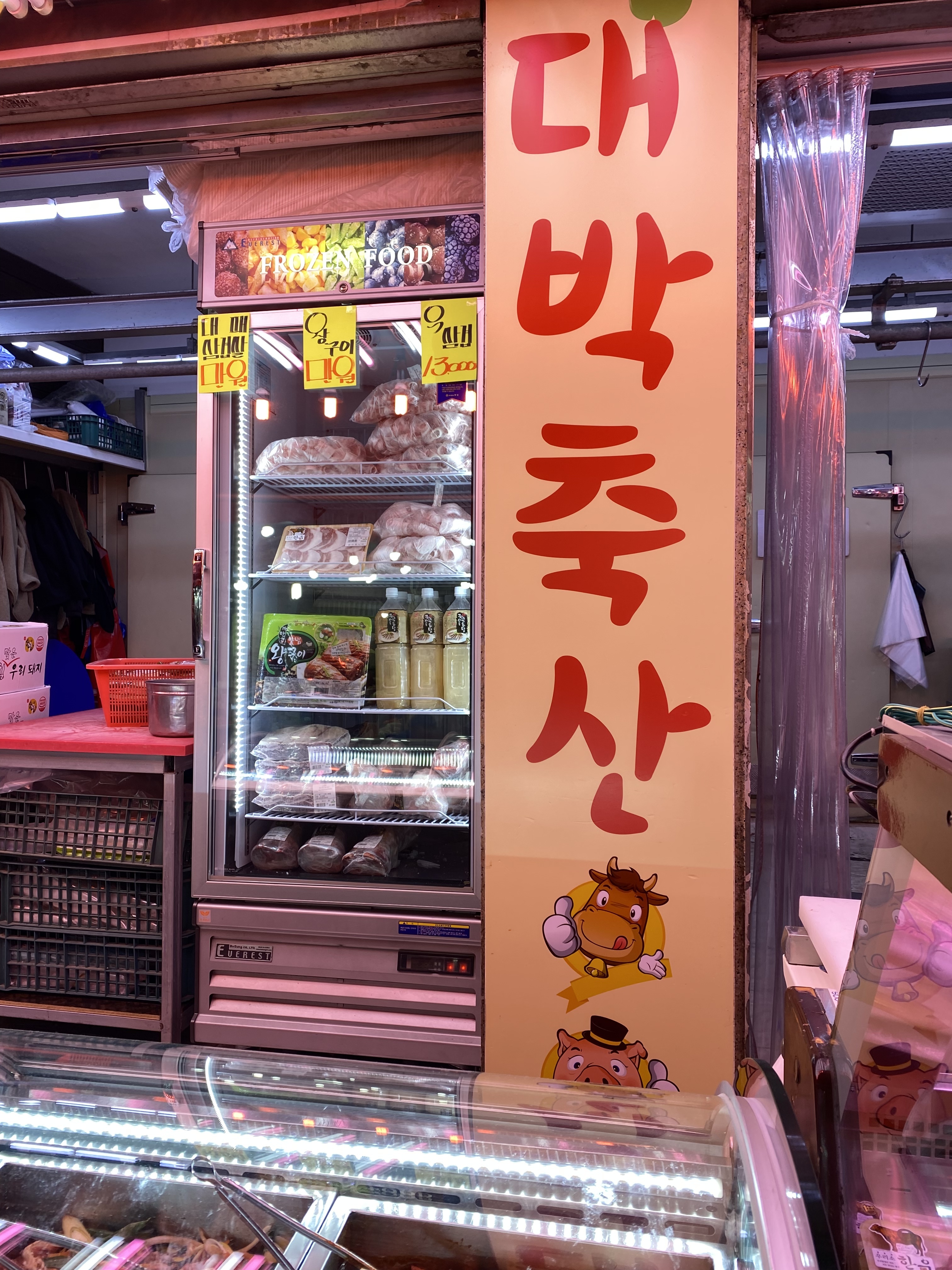 대박축산
