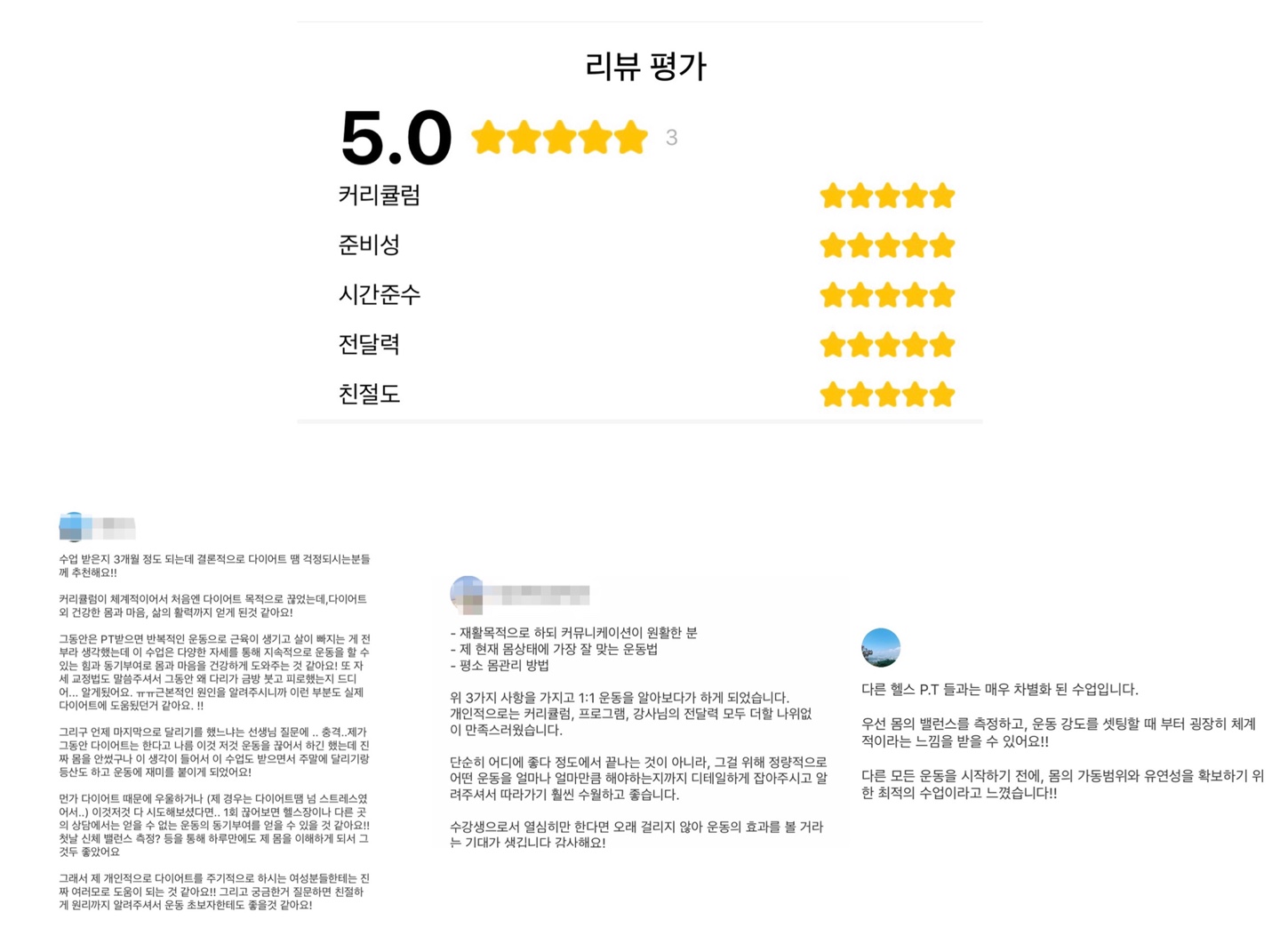 마이밸런스 프라이빗 PT짐 남부터미널 서초점