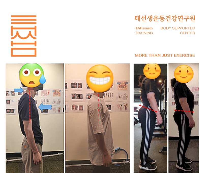 태선생운동건강연구원 저스트바디짐