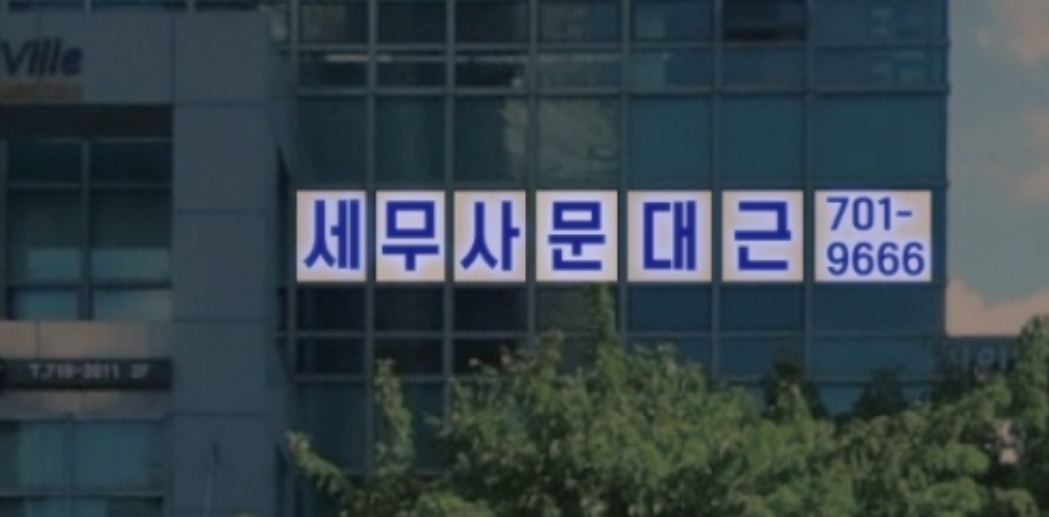 한양세무법인 마포지점 대표 이미지