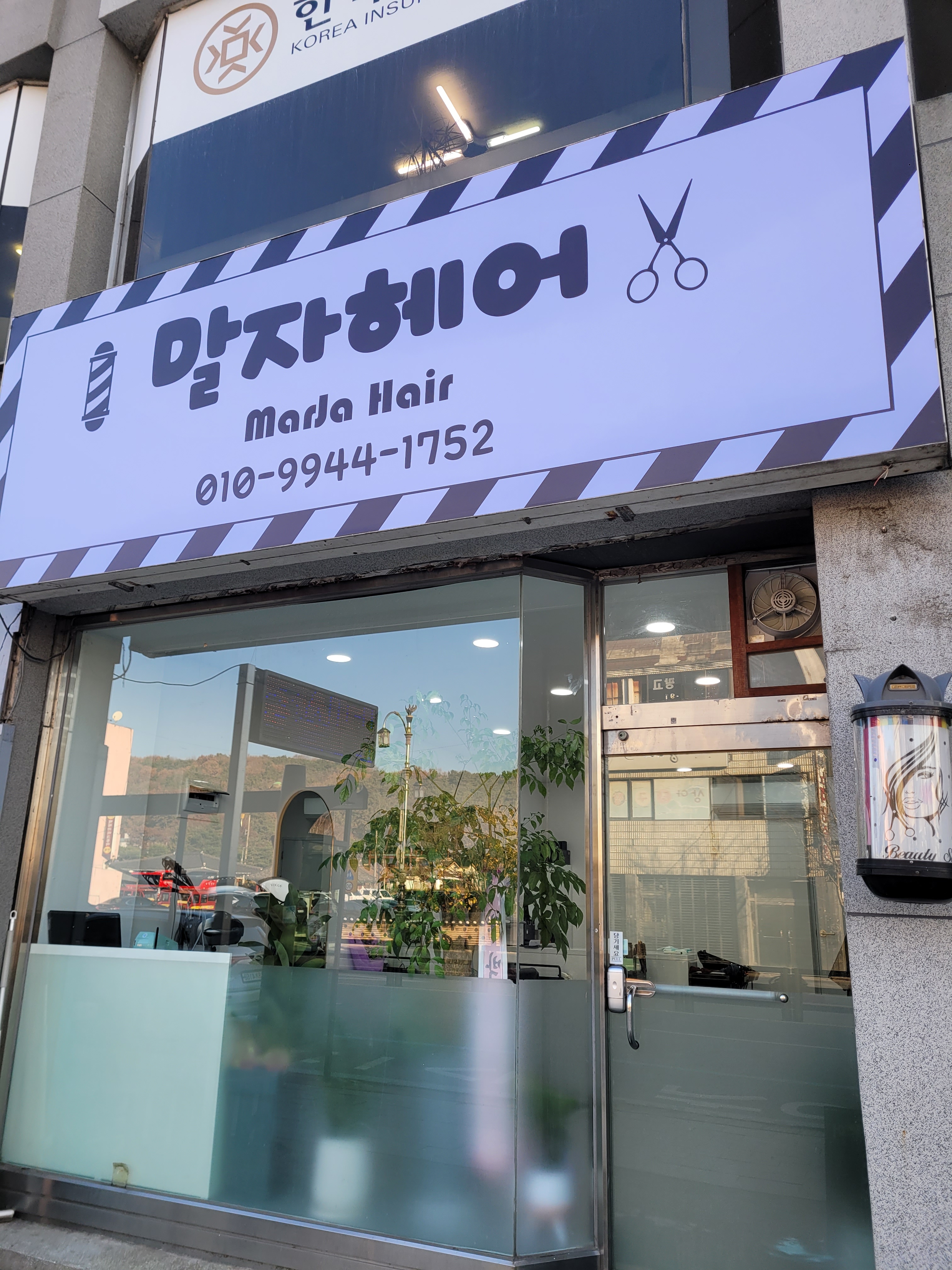 말자헤어