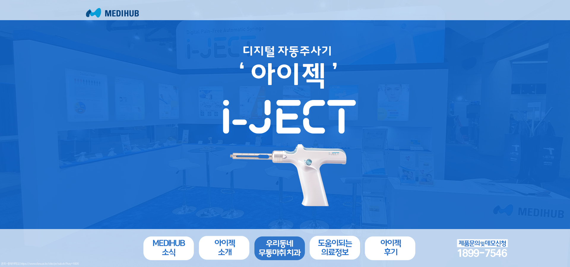 메디허브