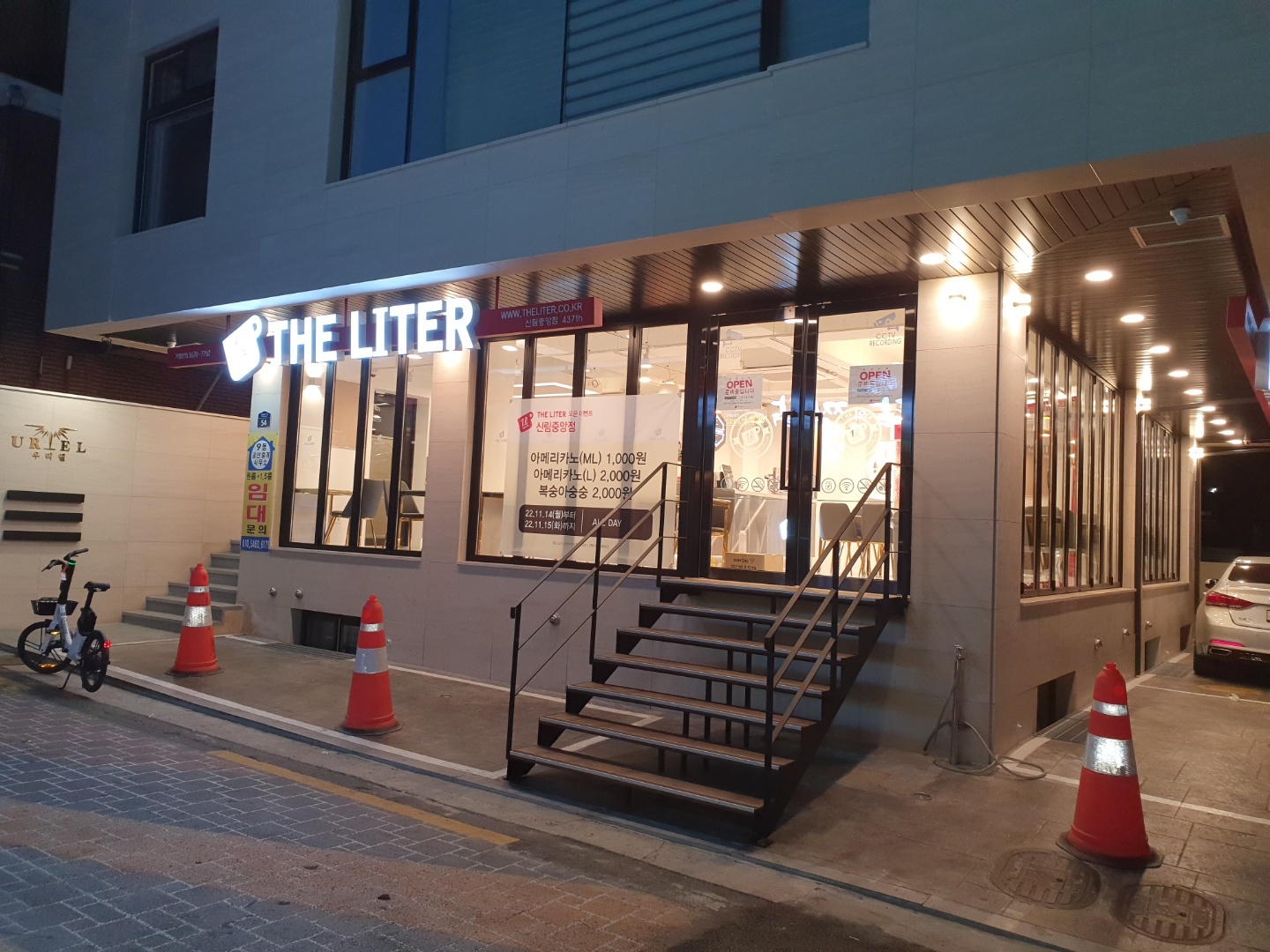 더리터 신림중앙점