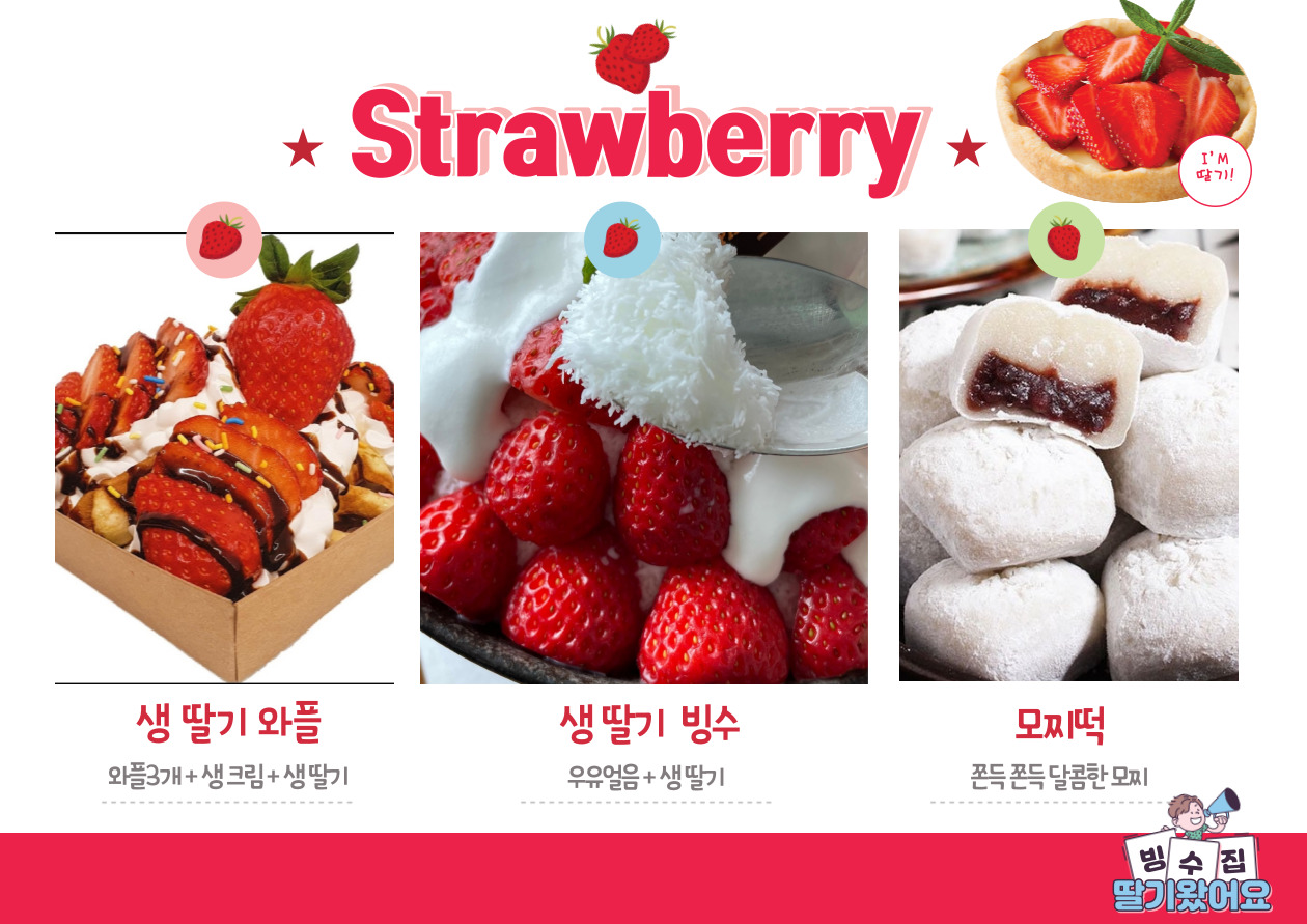 빙수집 루원시티점
