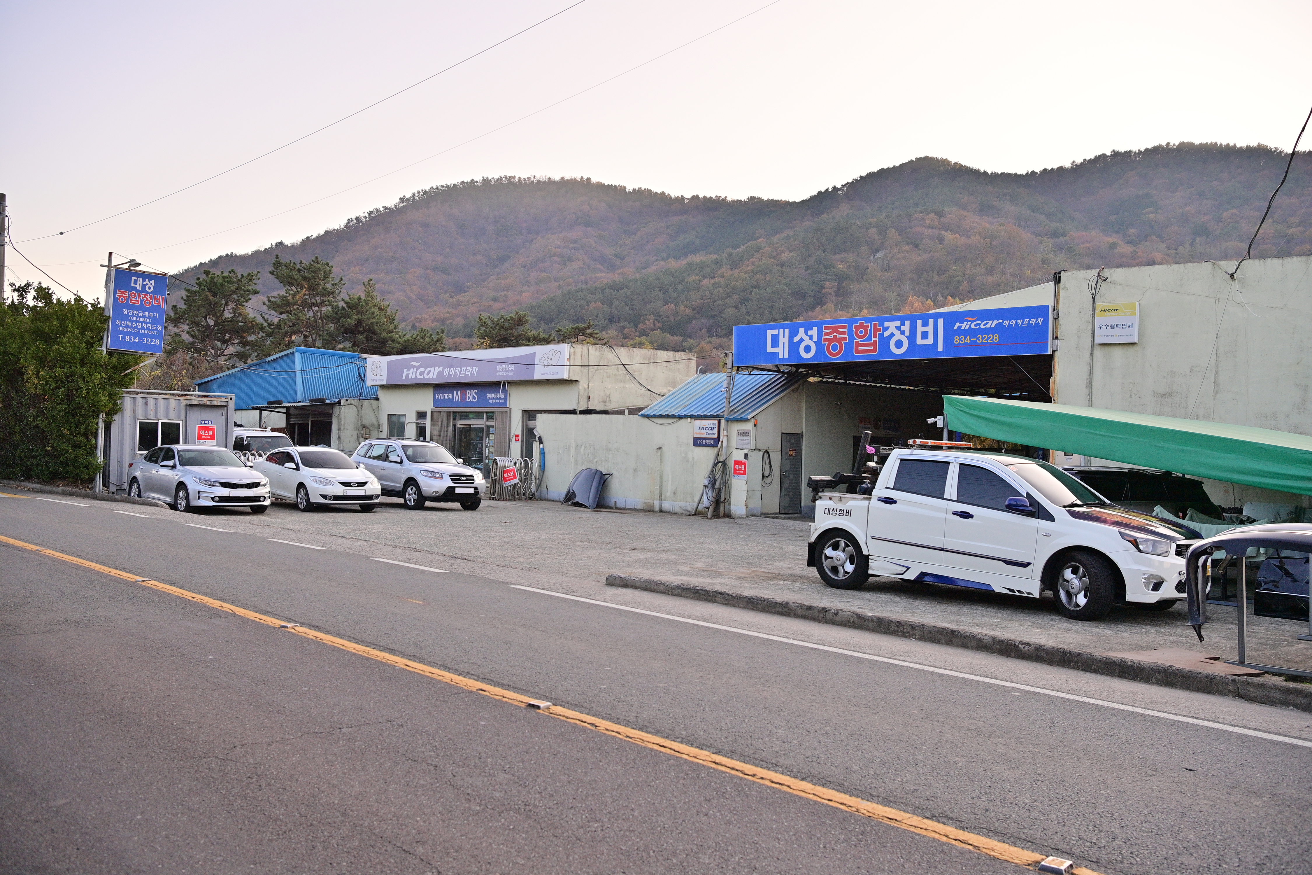 하이카프라자 대성종합정비
