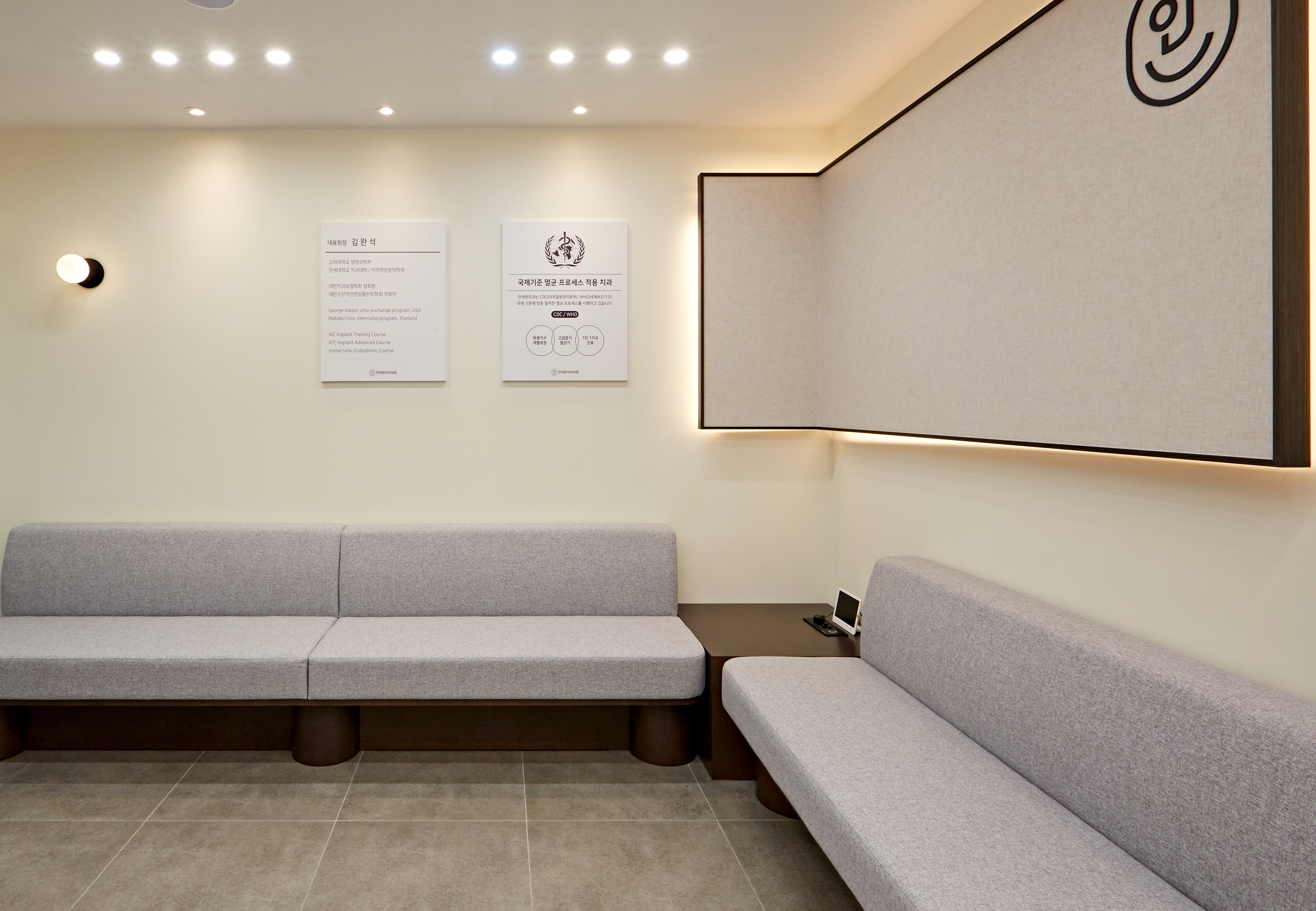 연세완치과의원 대표 이미지
