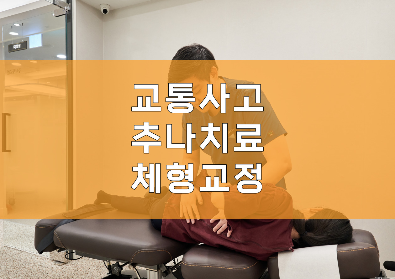 김포365한의원