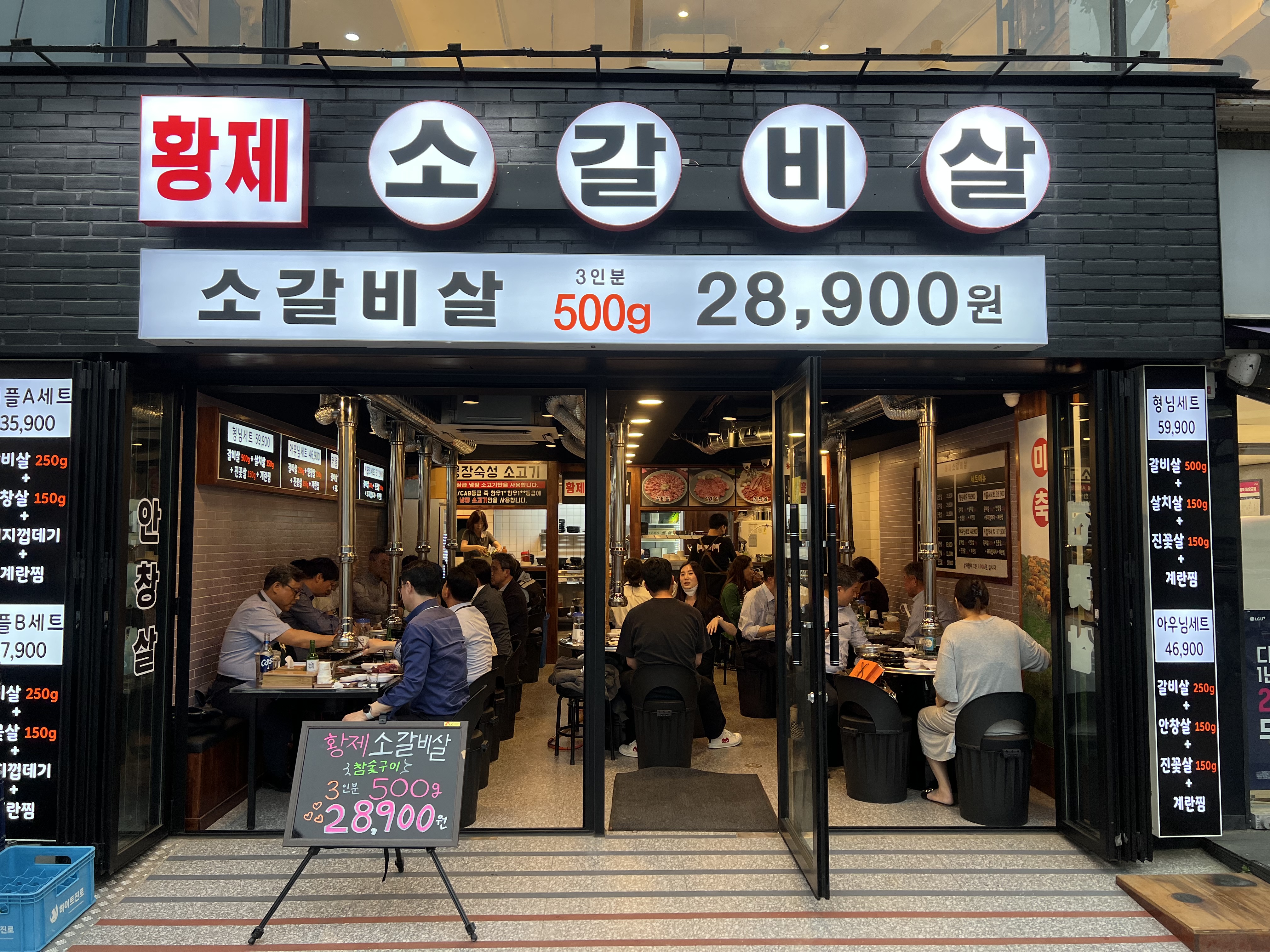 숙대 황제 소갈비살