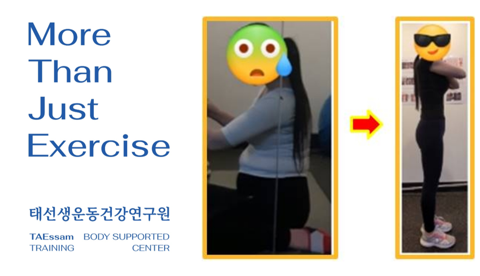 태선생운동건강연구원 저스트바디짐