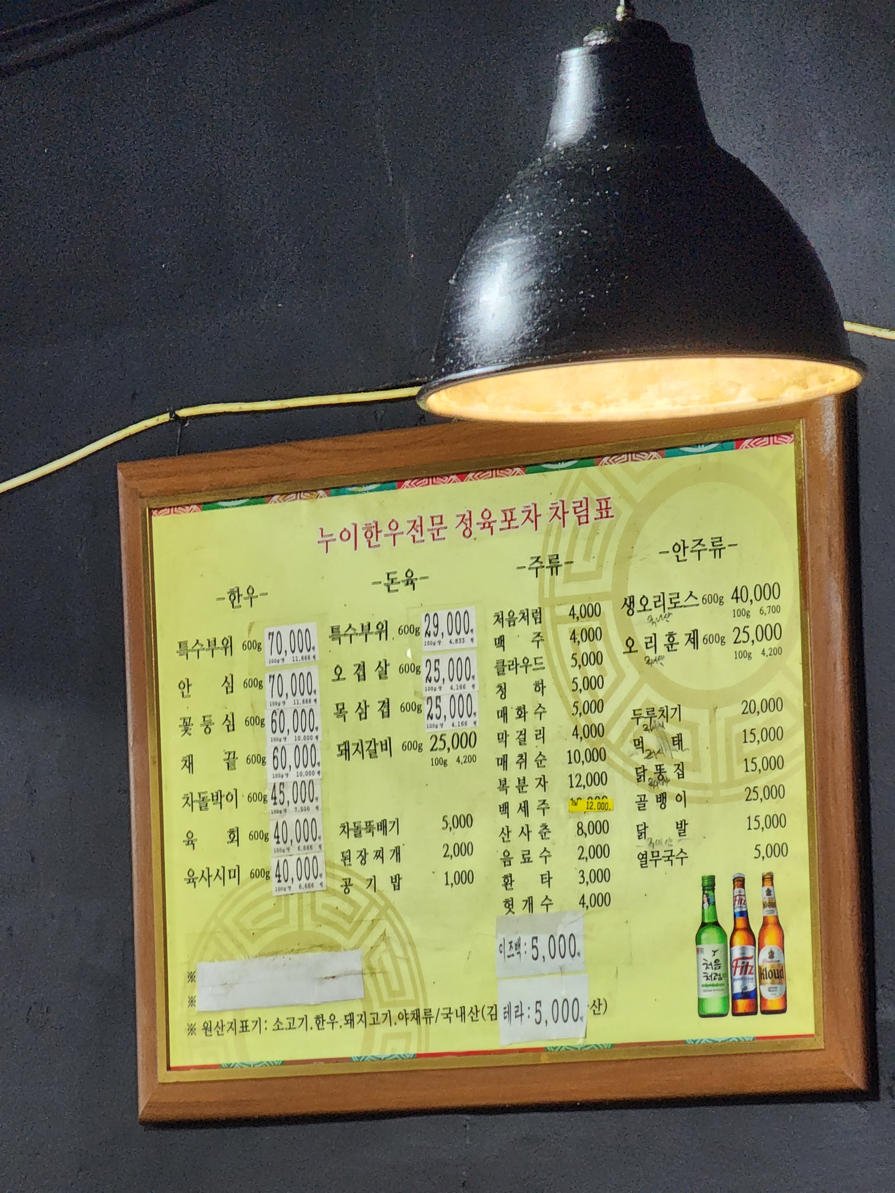 누이실내포차