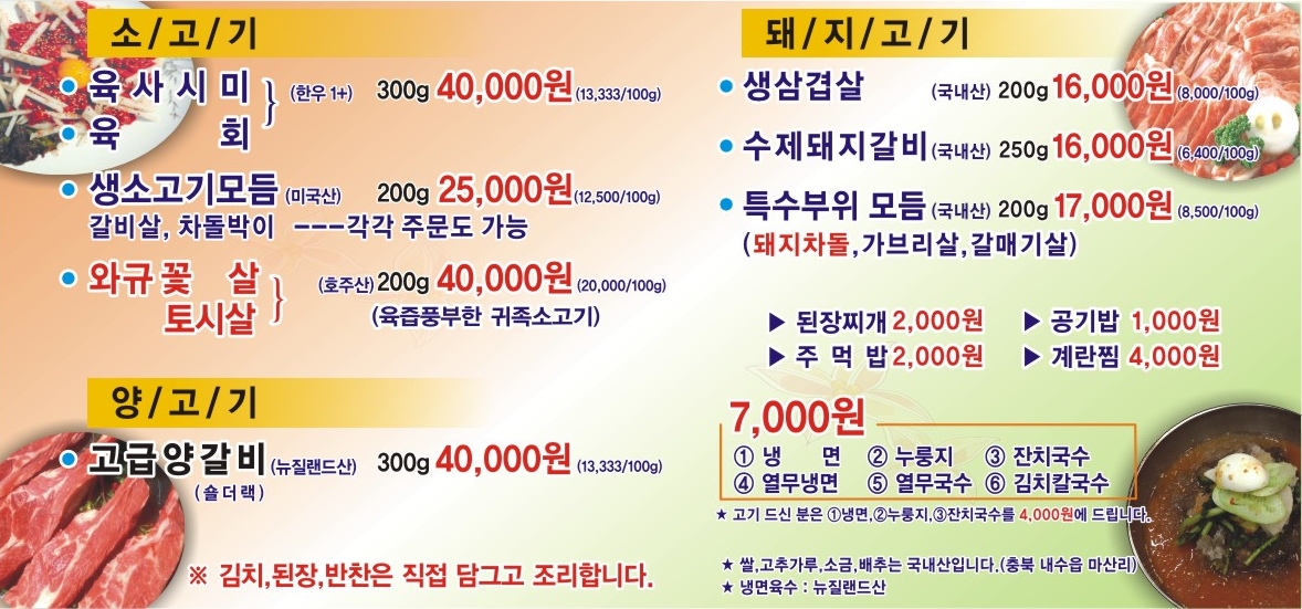 조가네숯불갈비