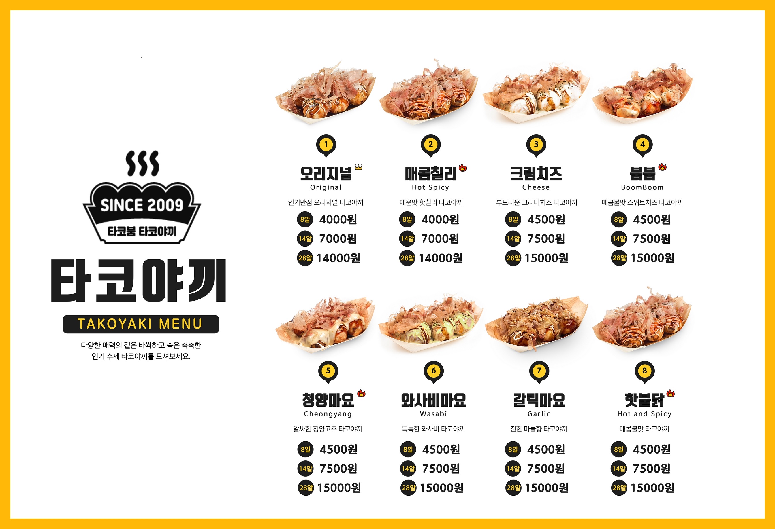 타코붐 타코야끼 선부점