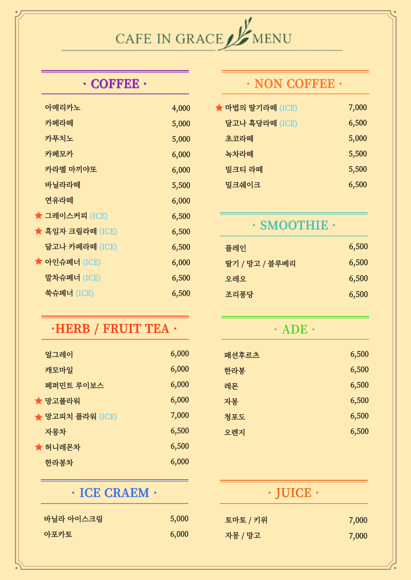카페인그레이스