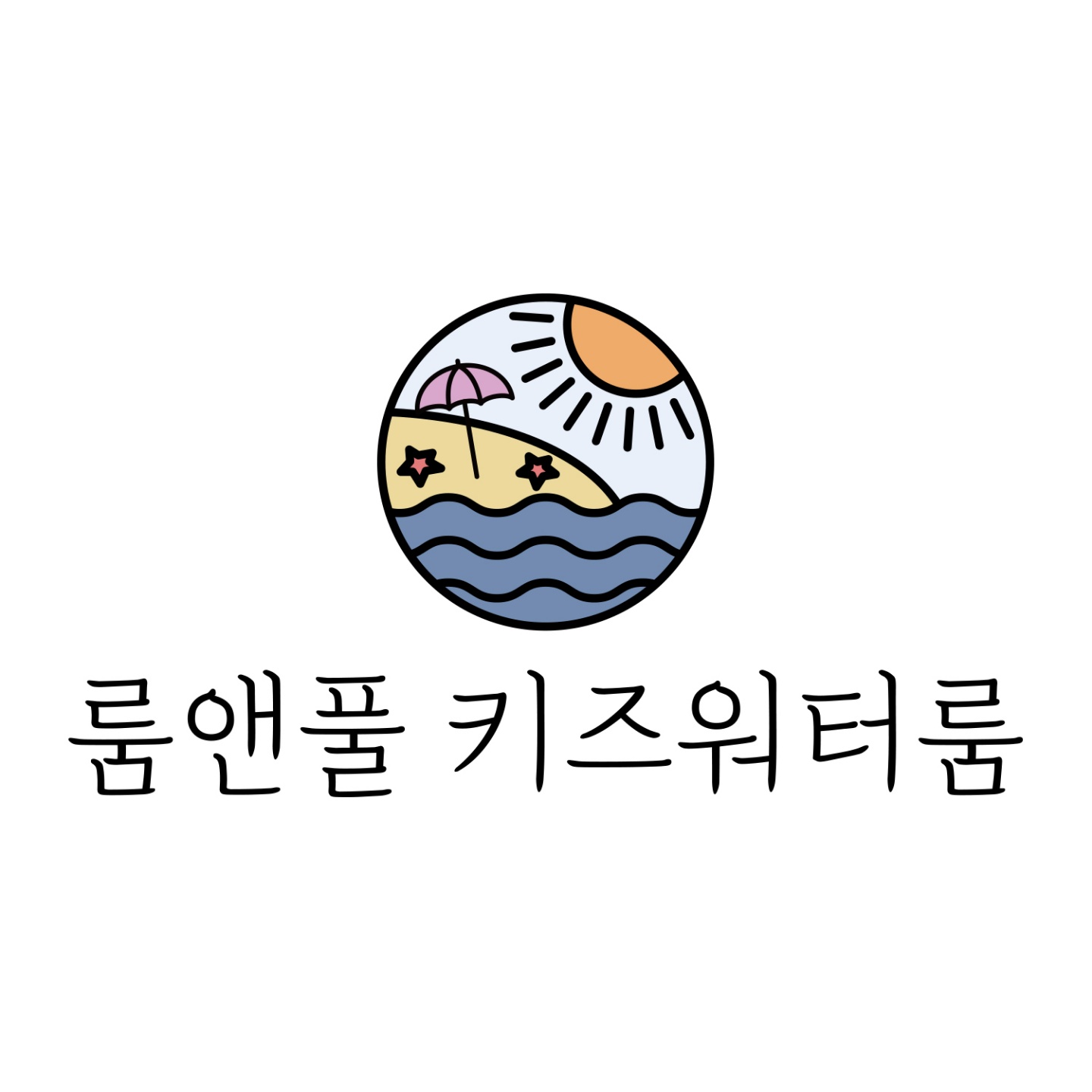 룸앤풀 키즈 워터룸 키즈풀