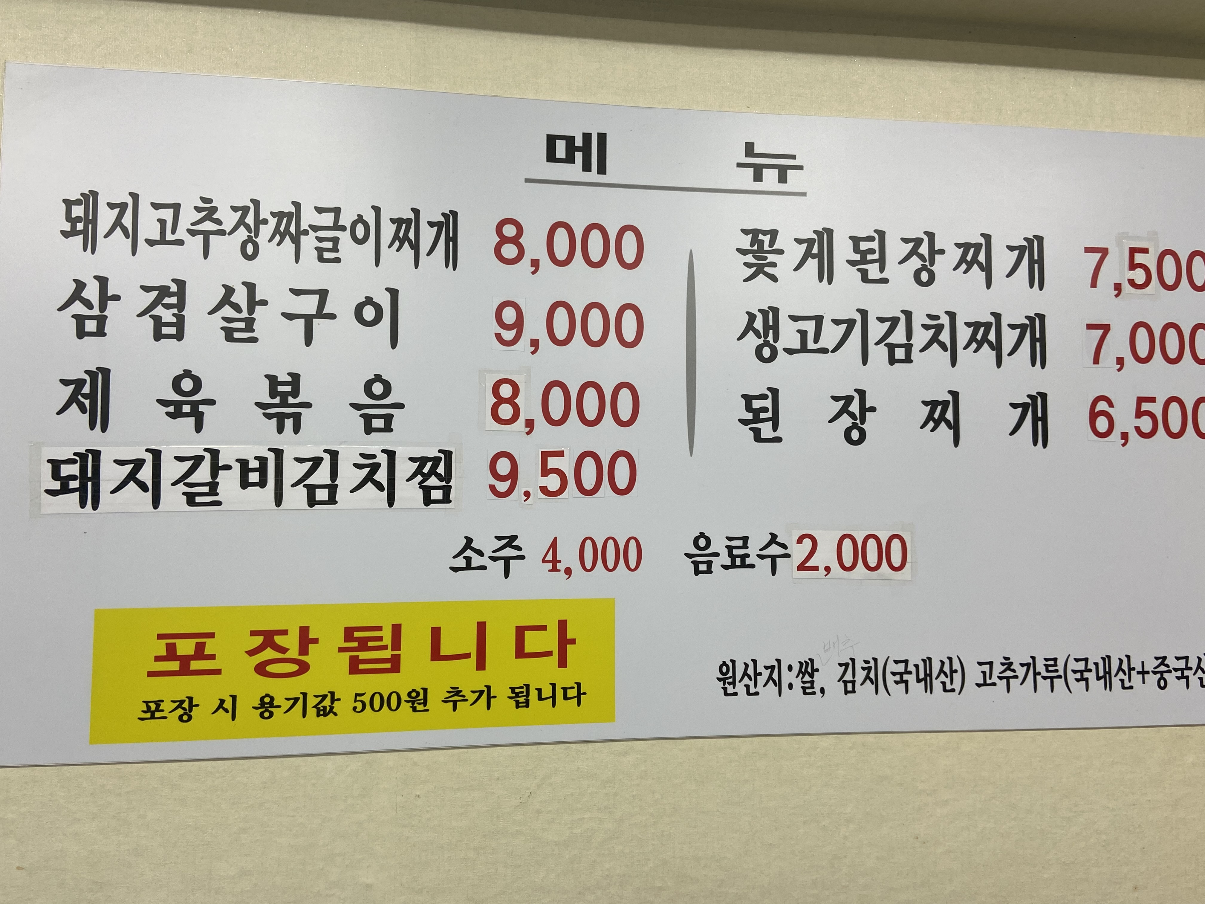 천우식당