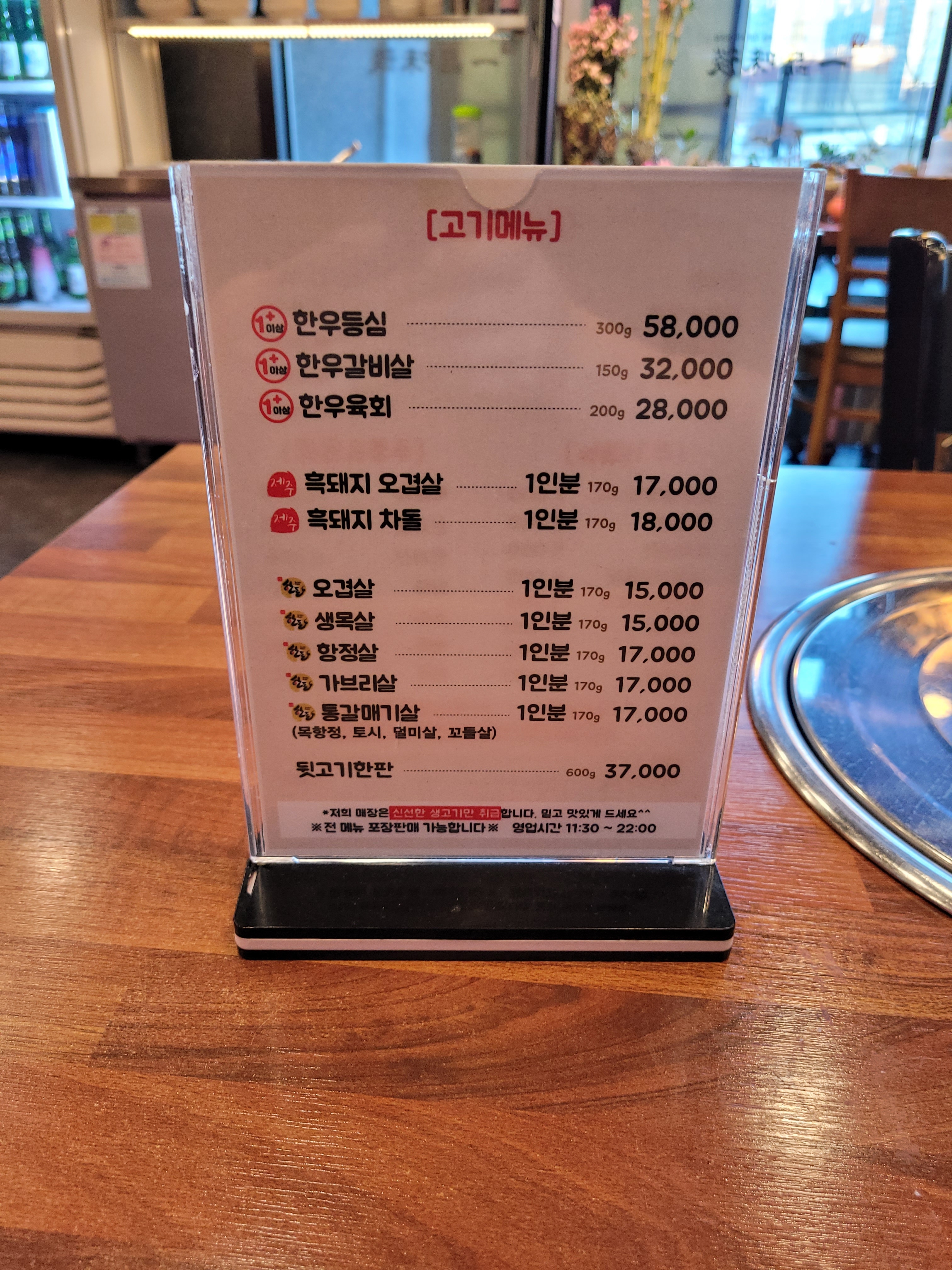 일품미담