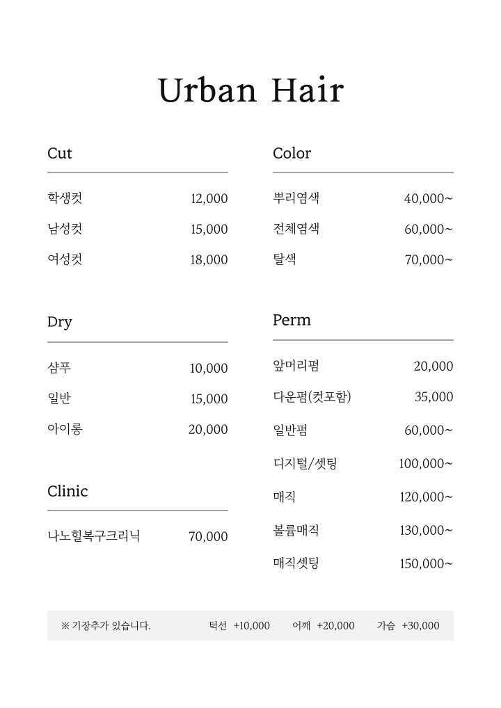 어반헤어