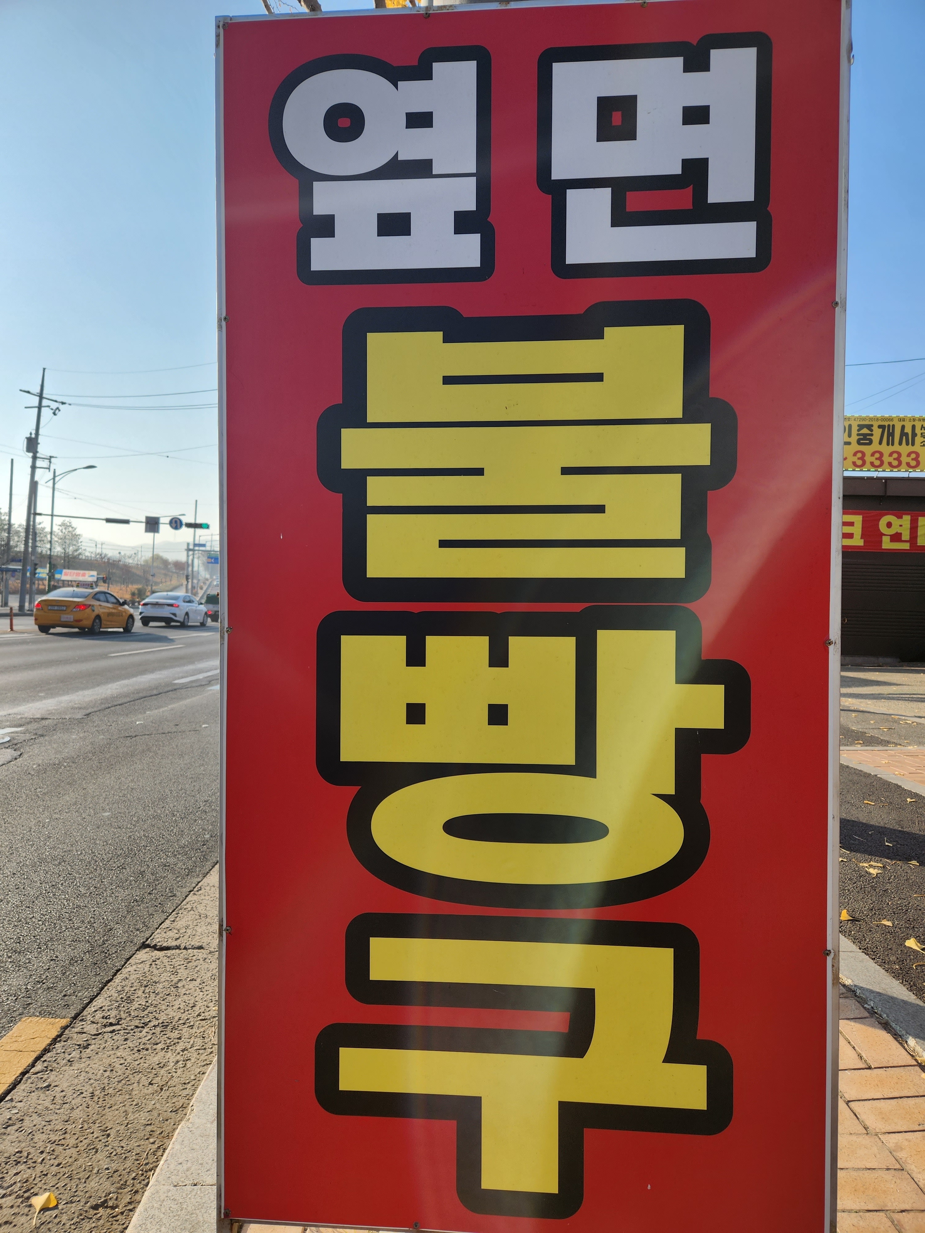 한국타이어 중방점